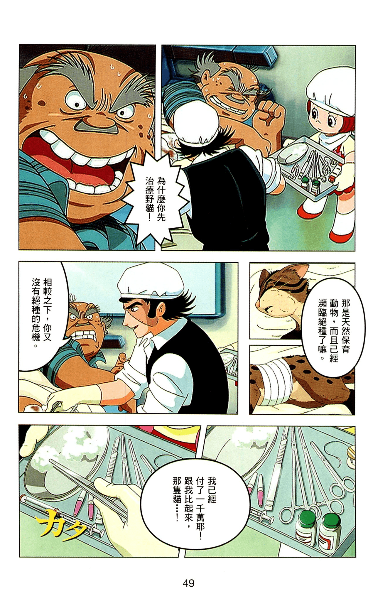 Page 49