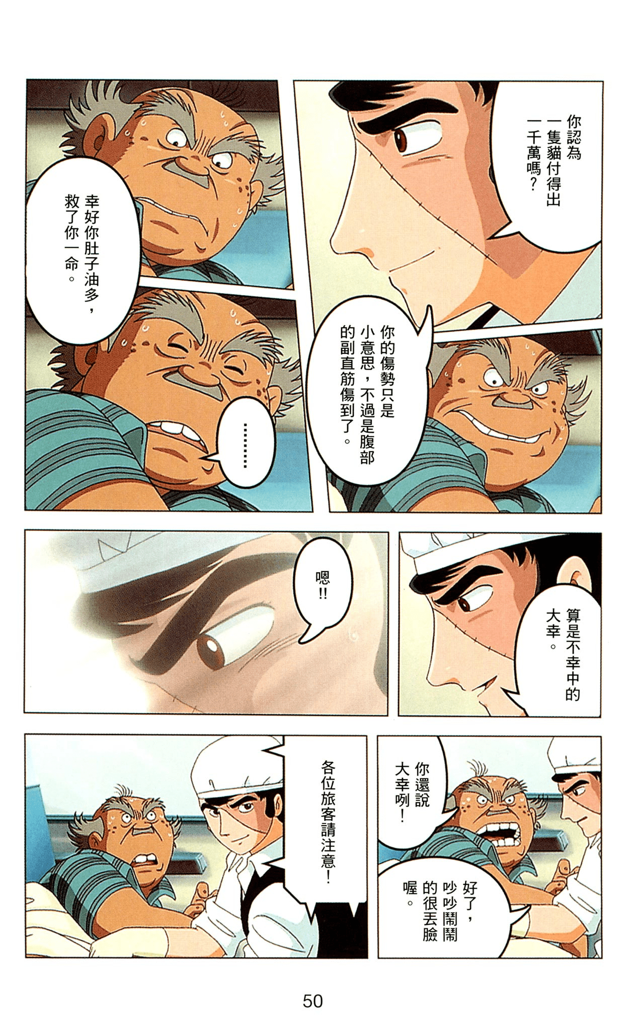 Page 50