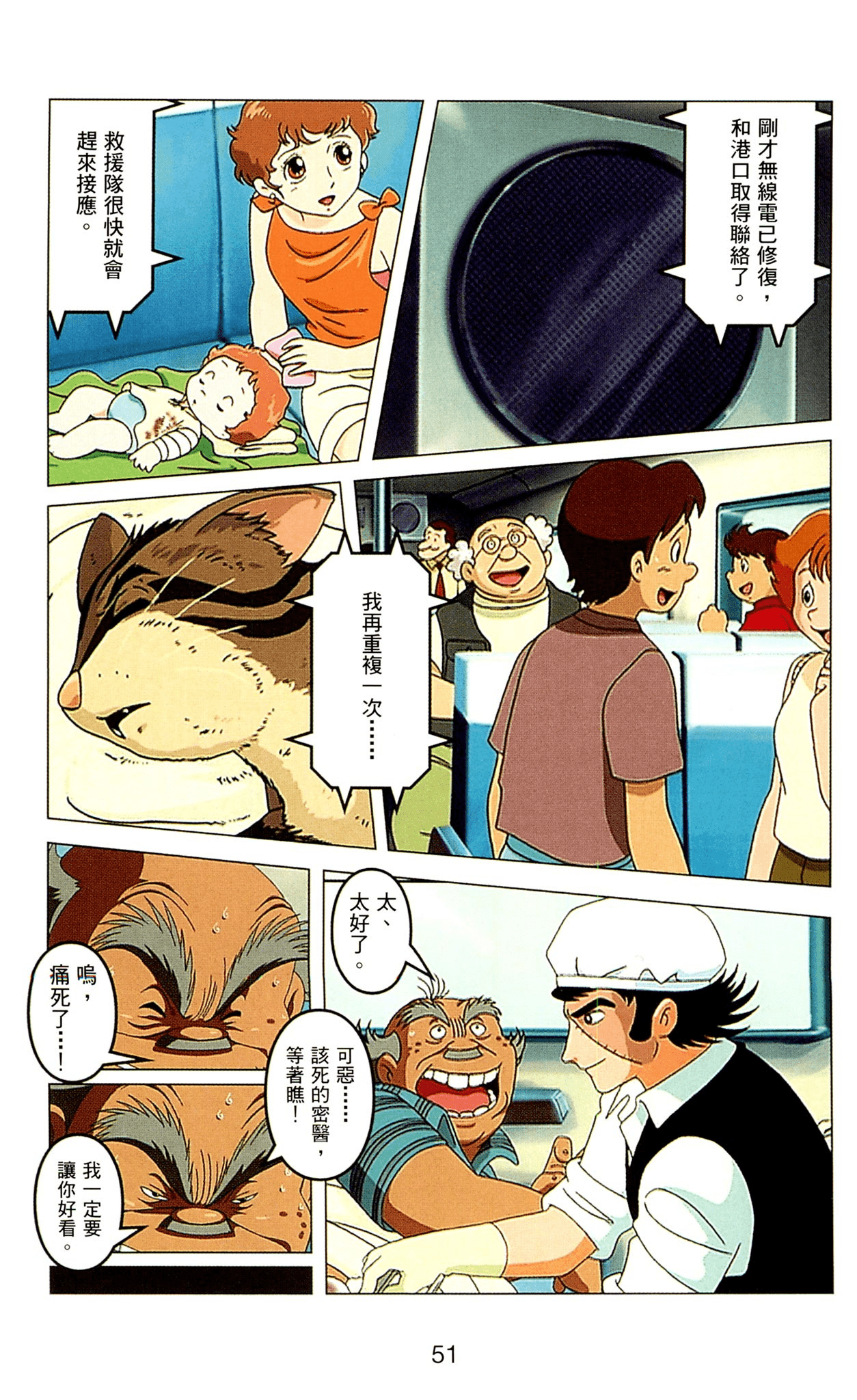 Page 51