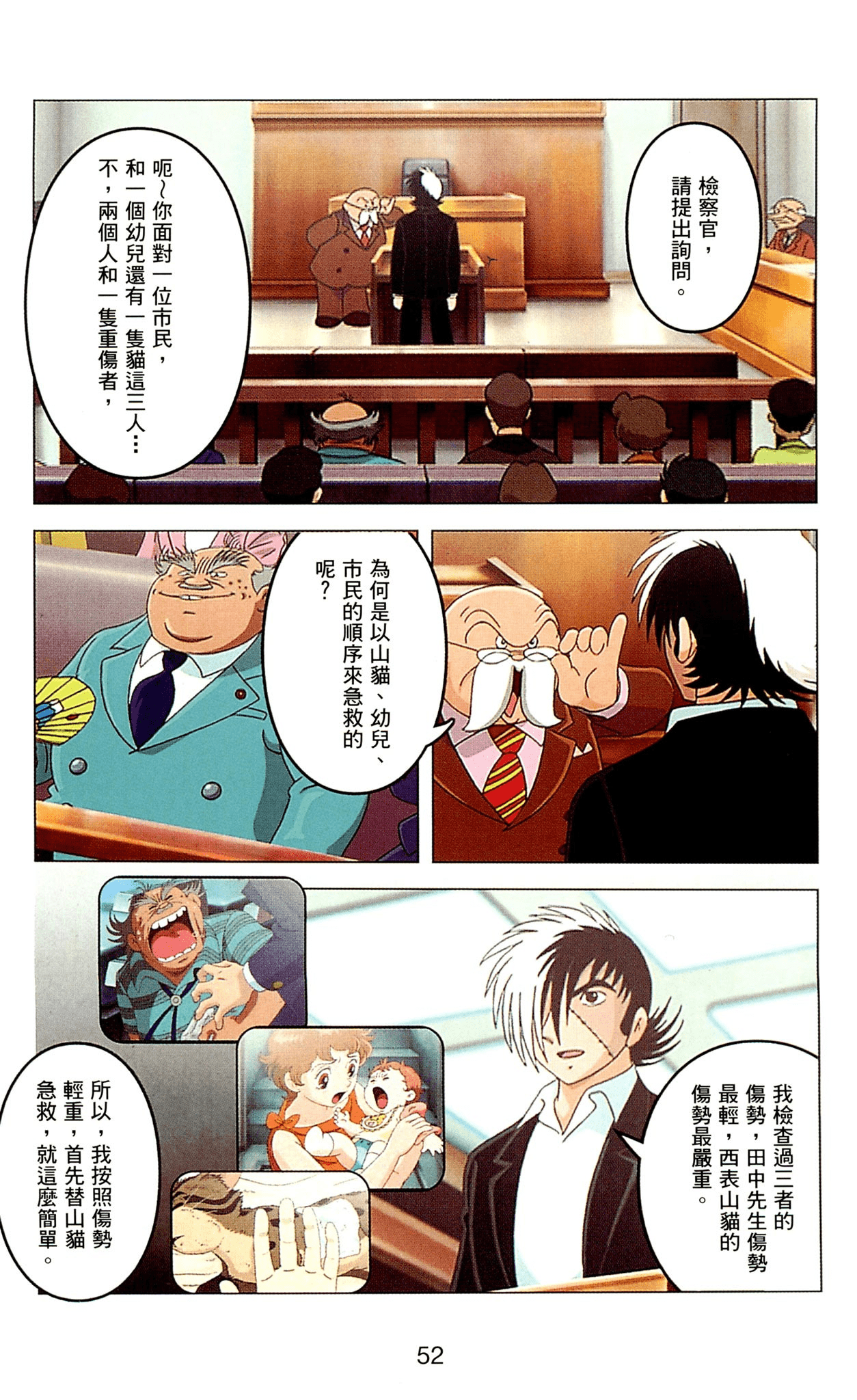 Page 52
