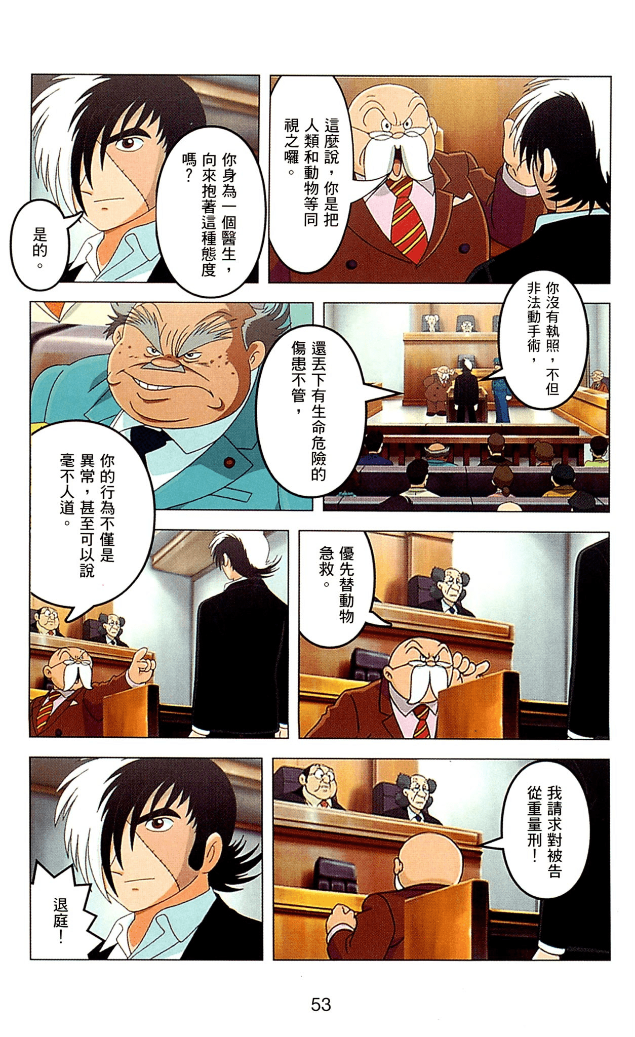 Page 53