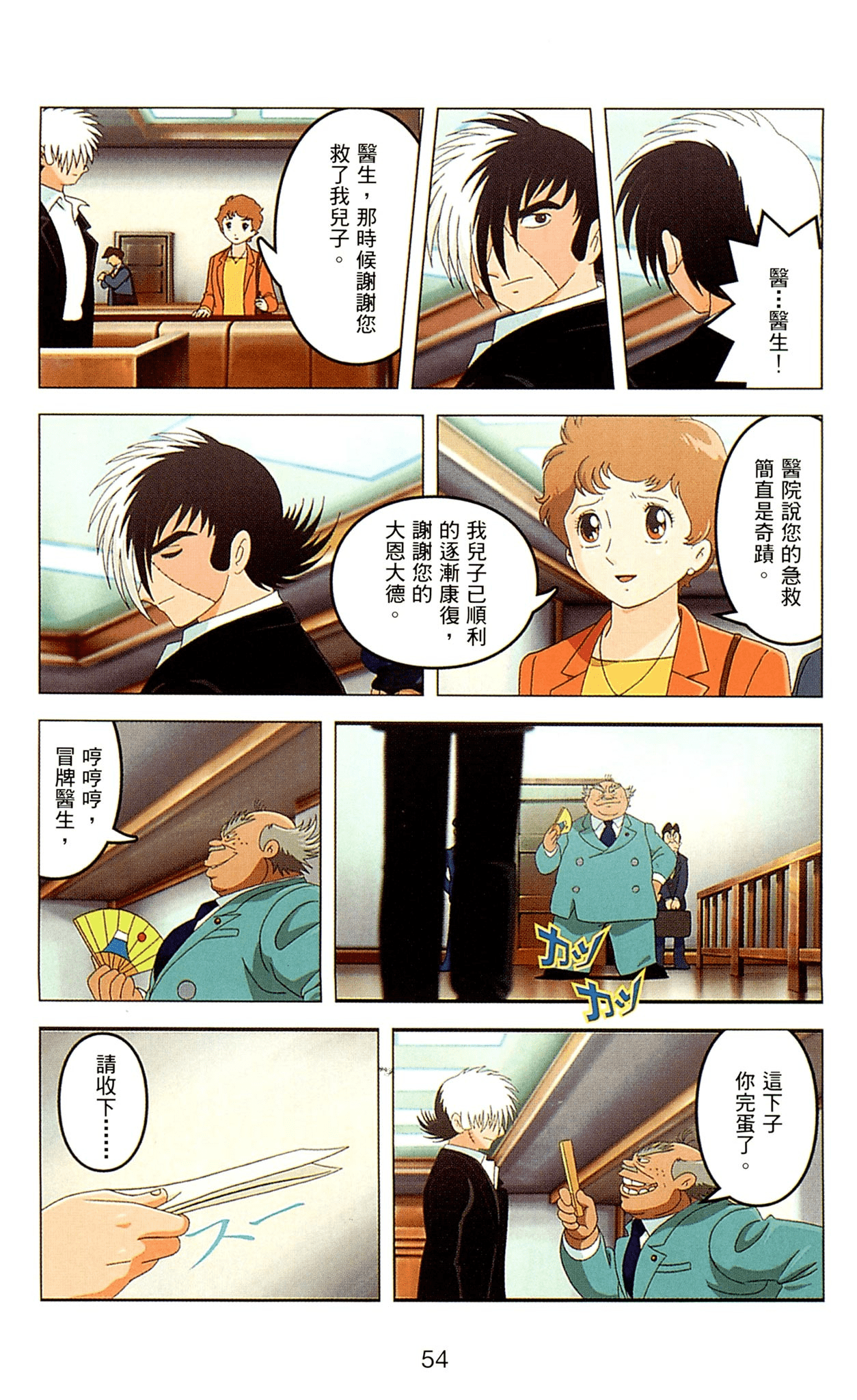 Page 54