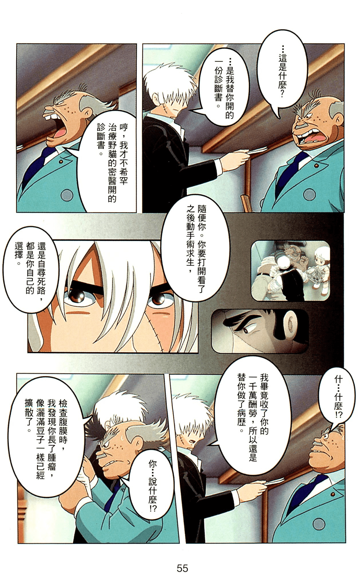 Page 55