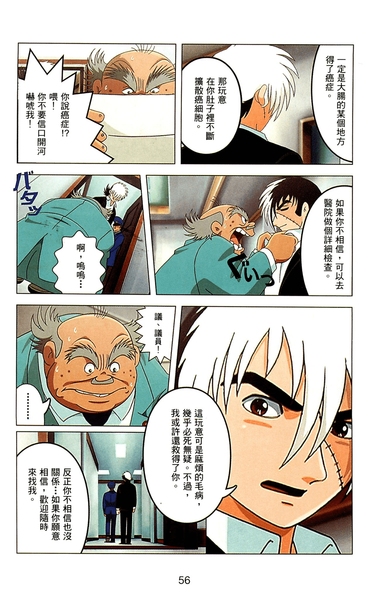 Page 56