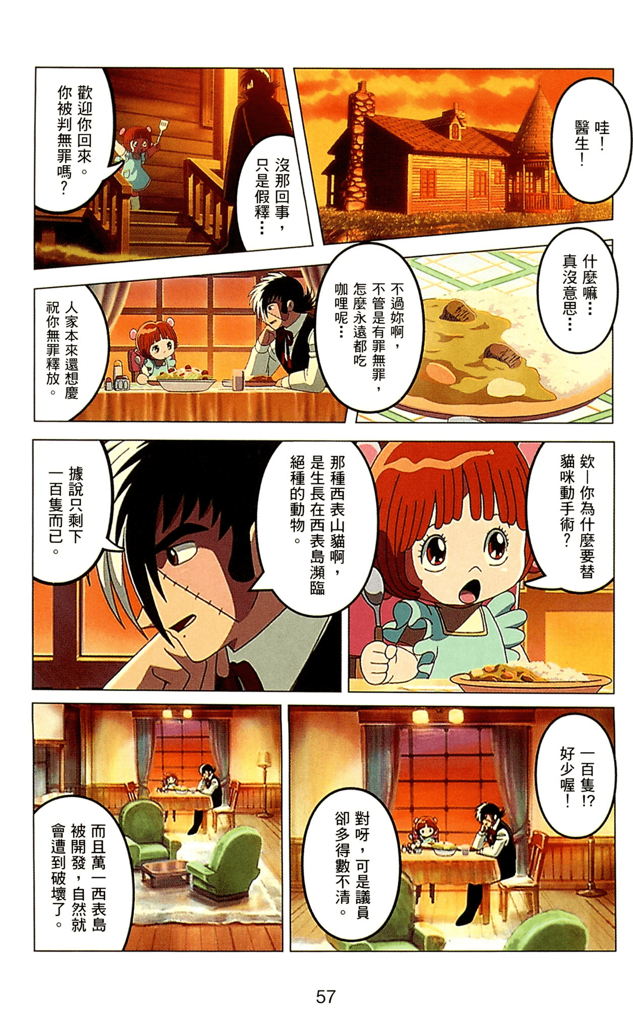Page 57
