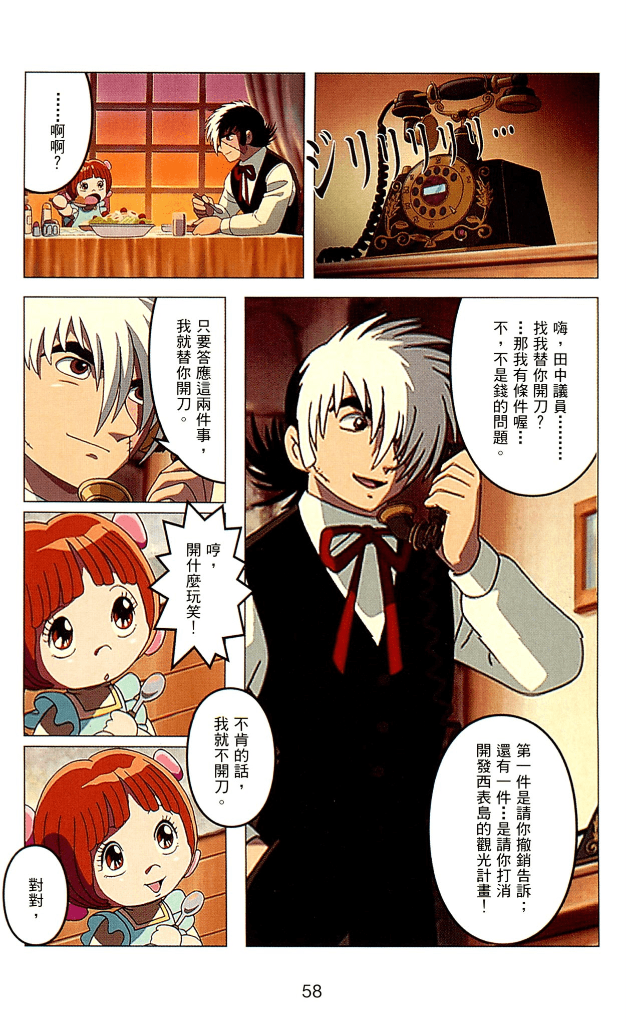 Page 58