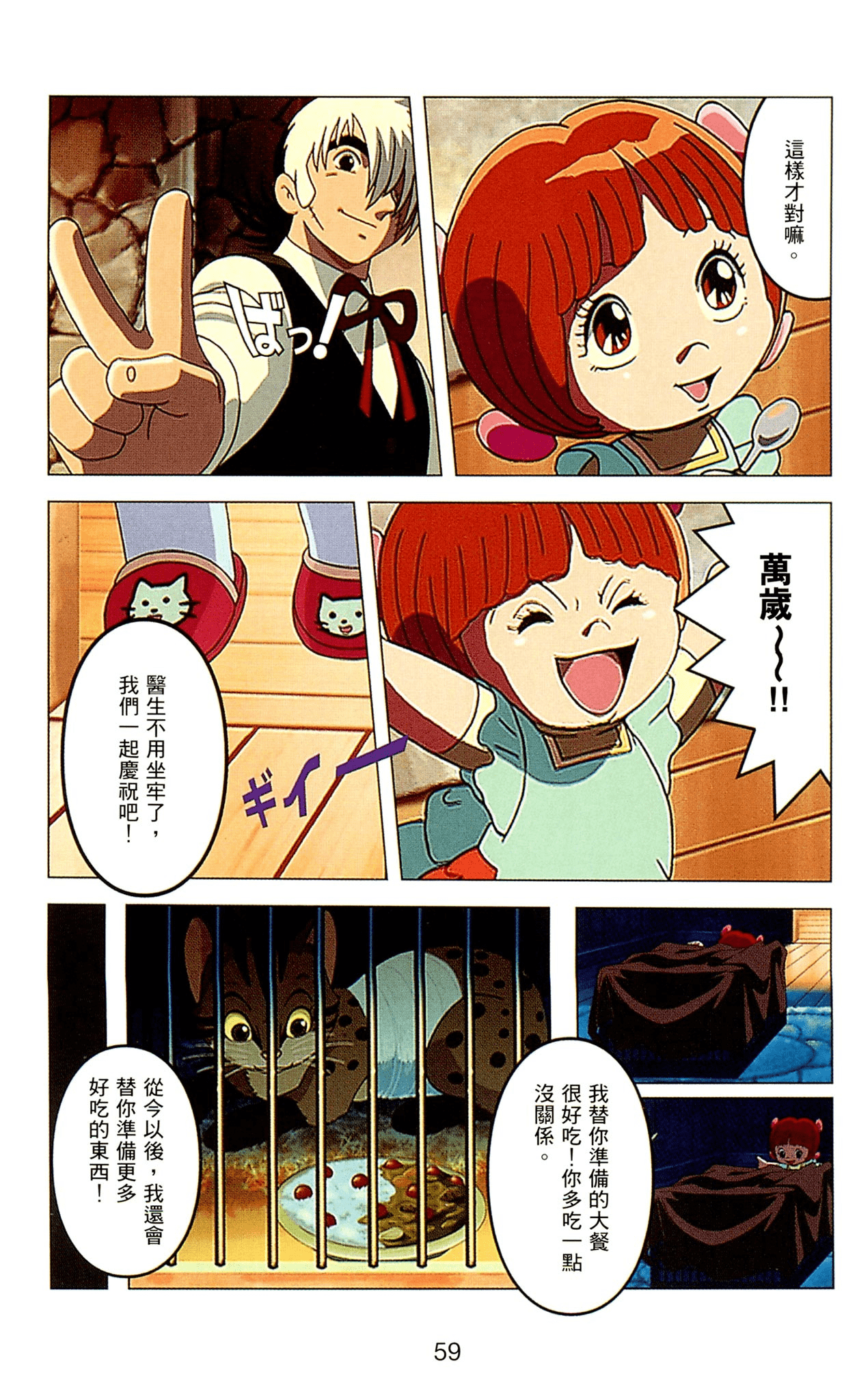 Page 59