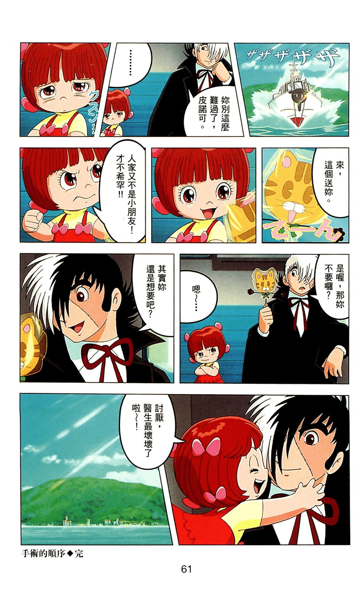 Page 61