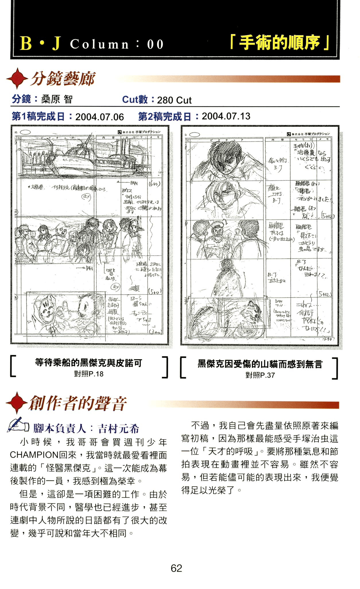 Page 62