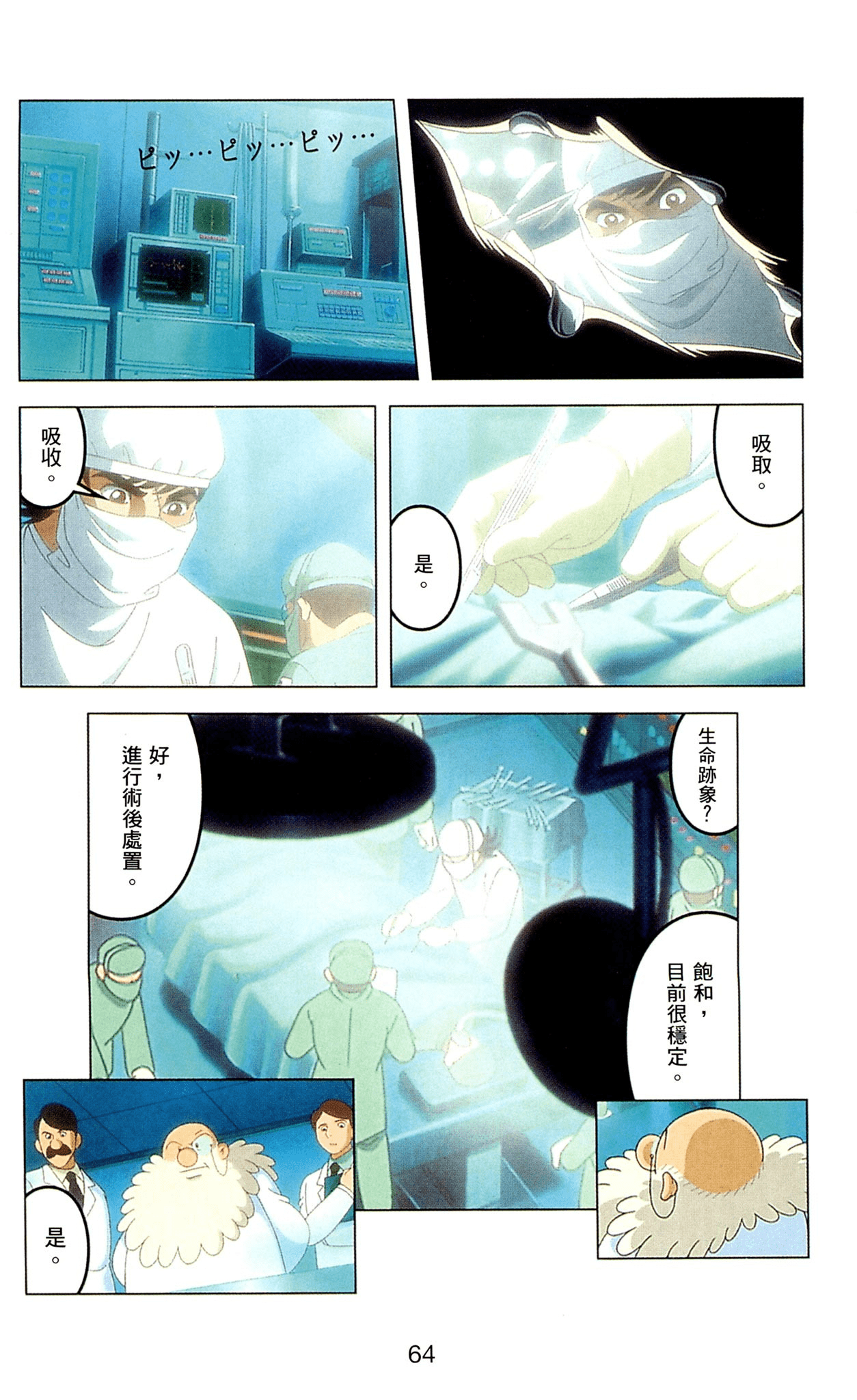 Page 64