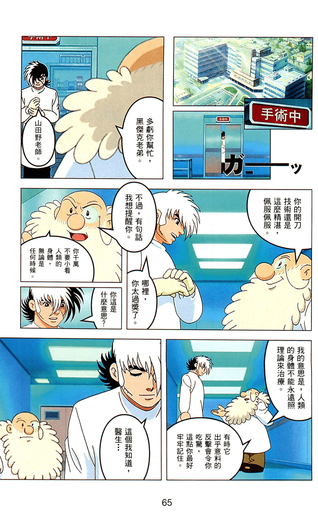 Page 65