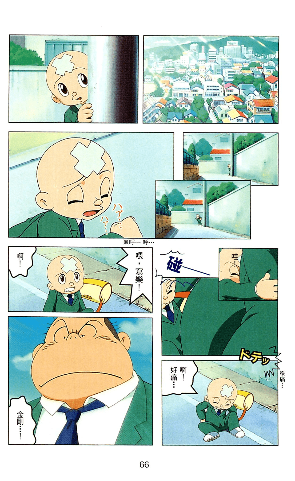 Page 66