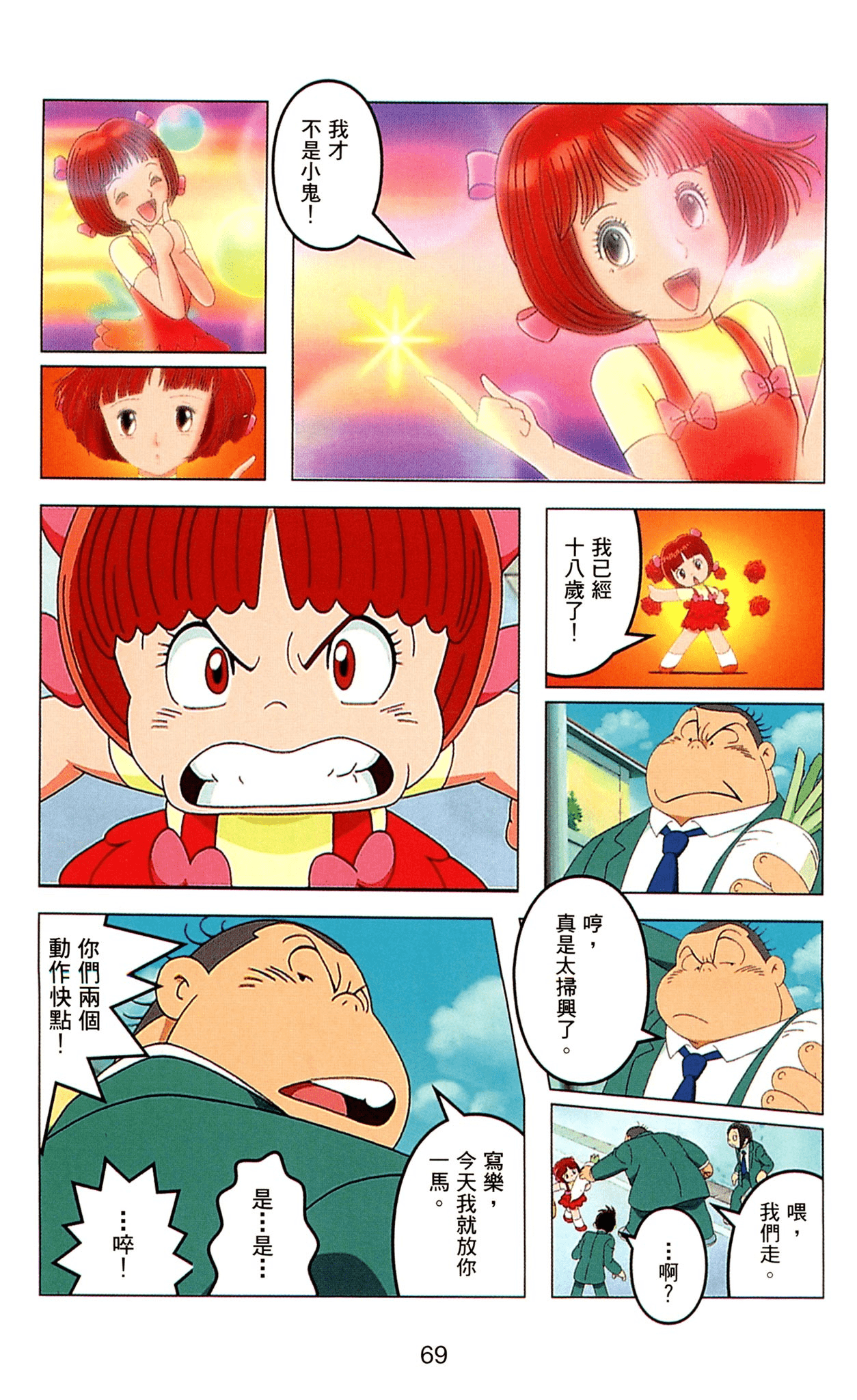 Page 69