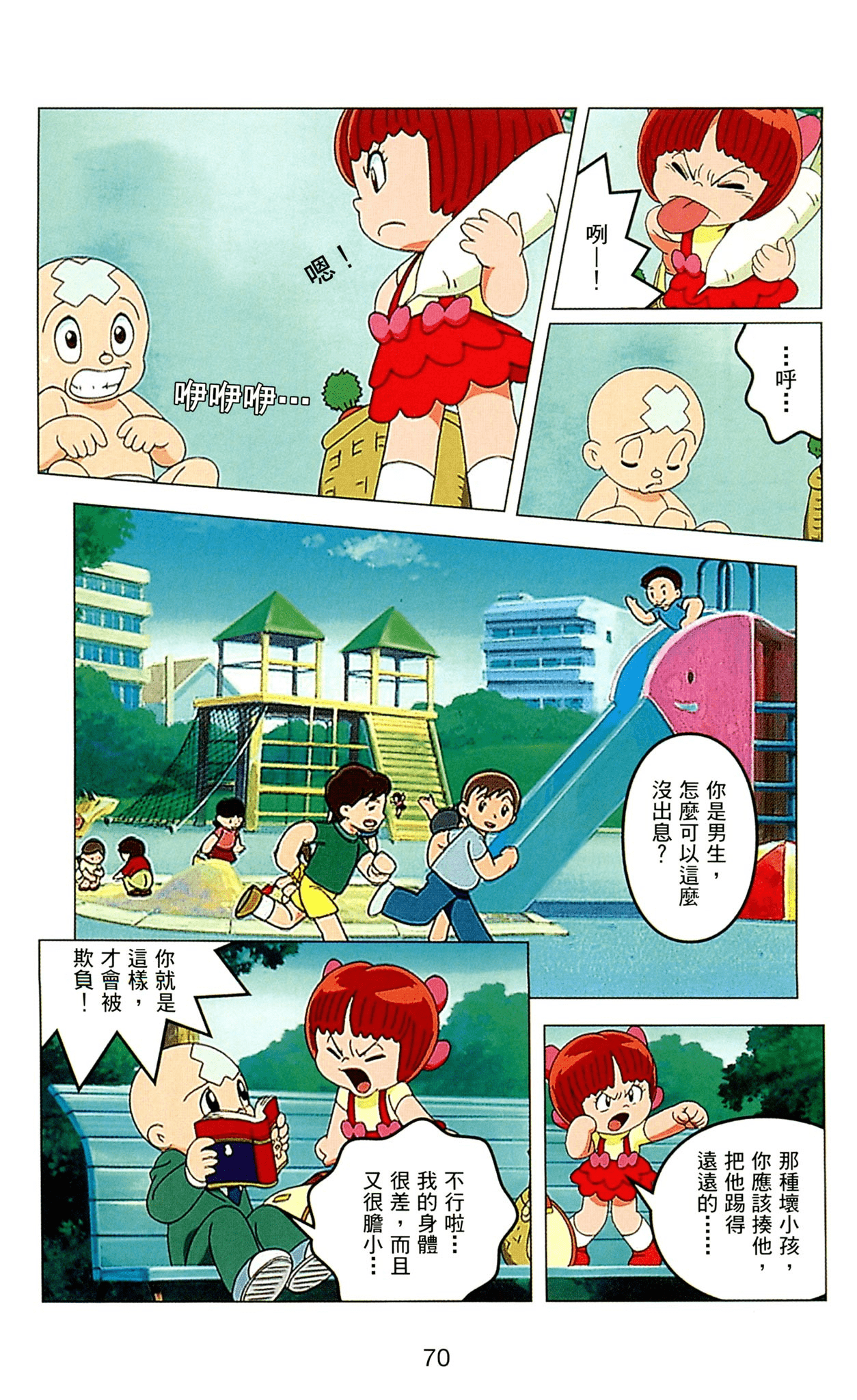 Page 70