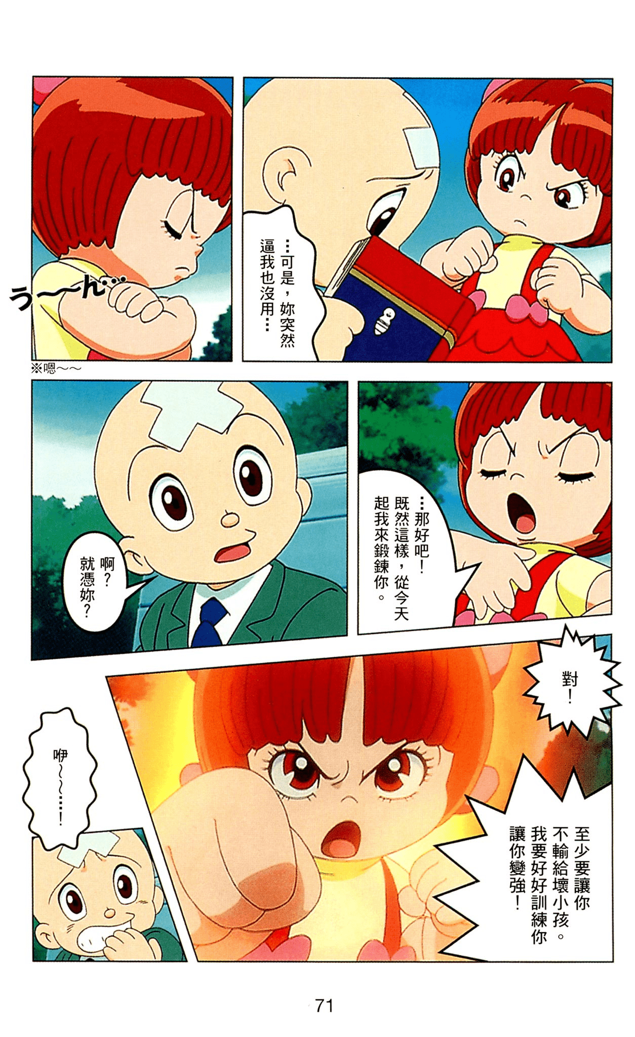 Page 71