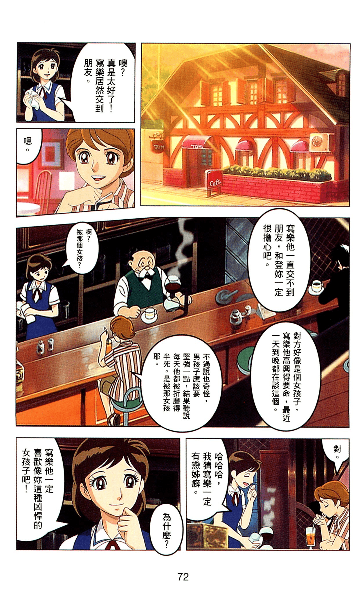 Page 72