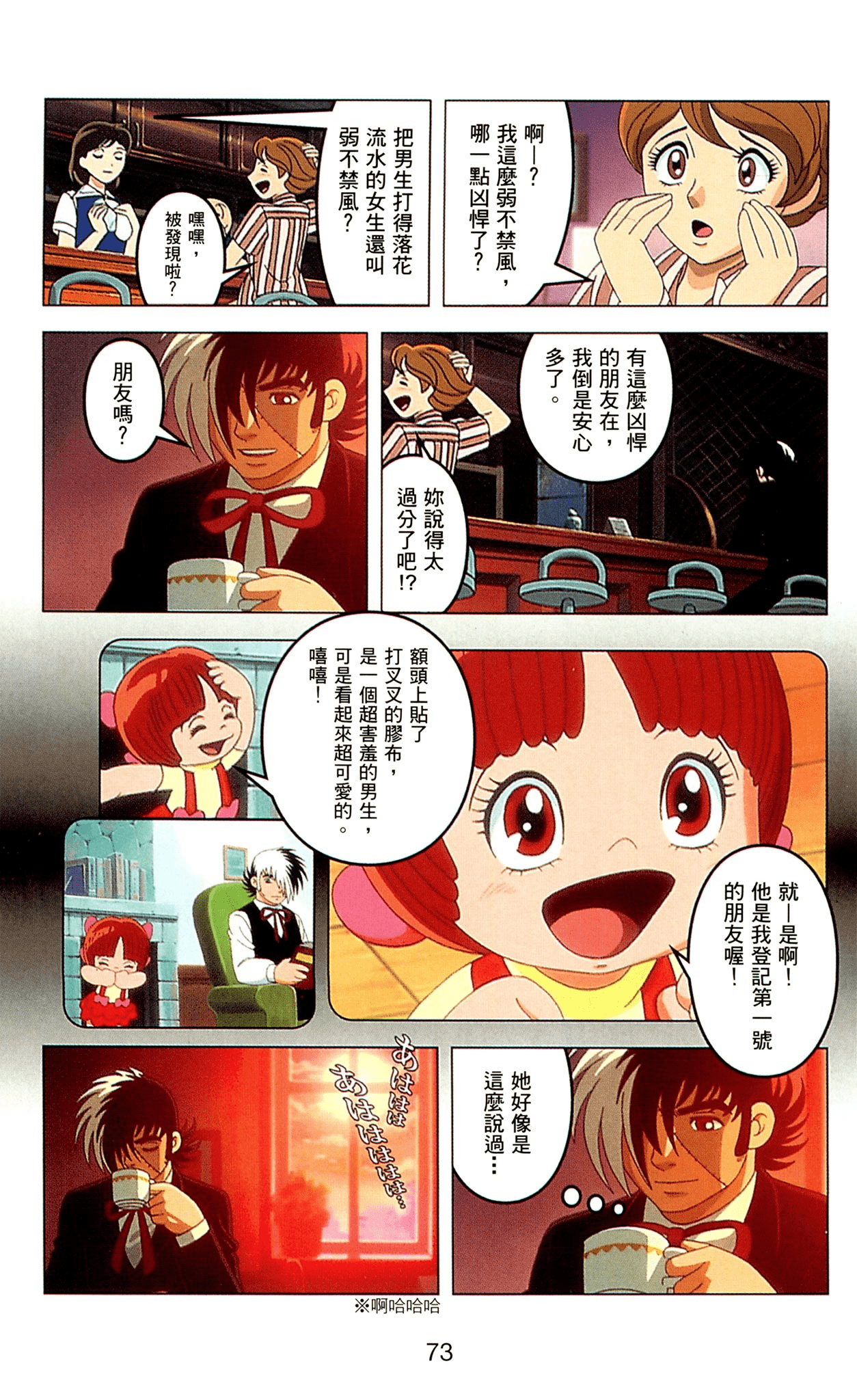 Page 73