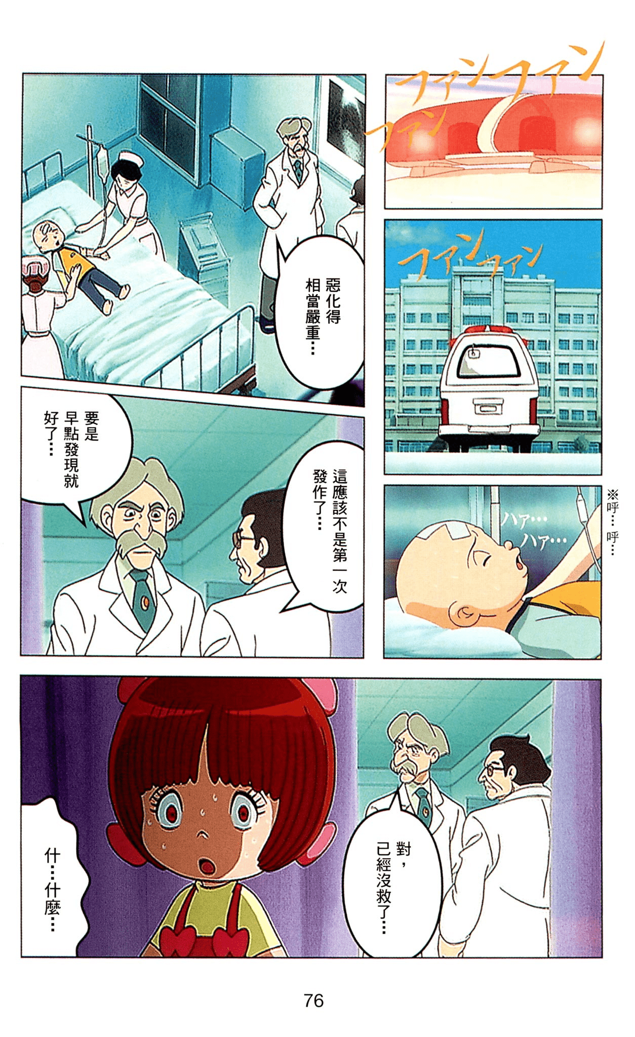 Page 76