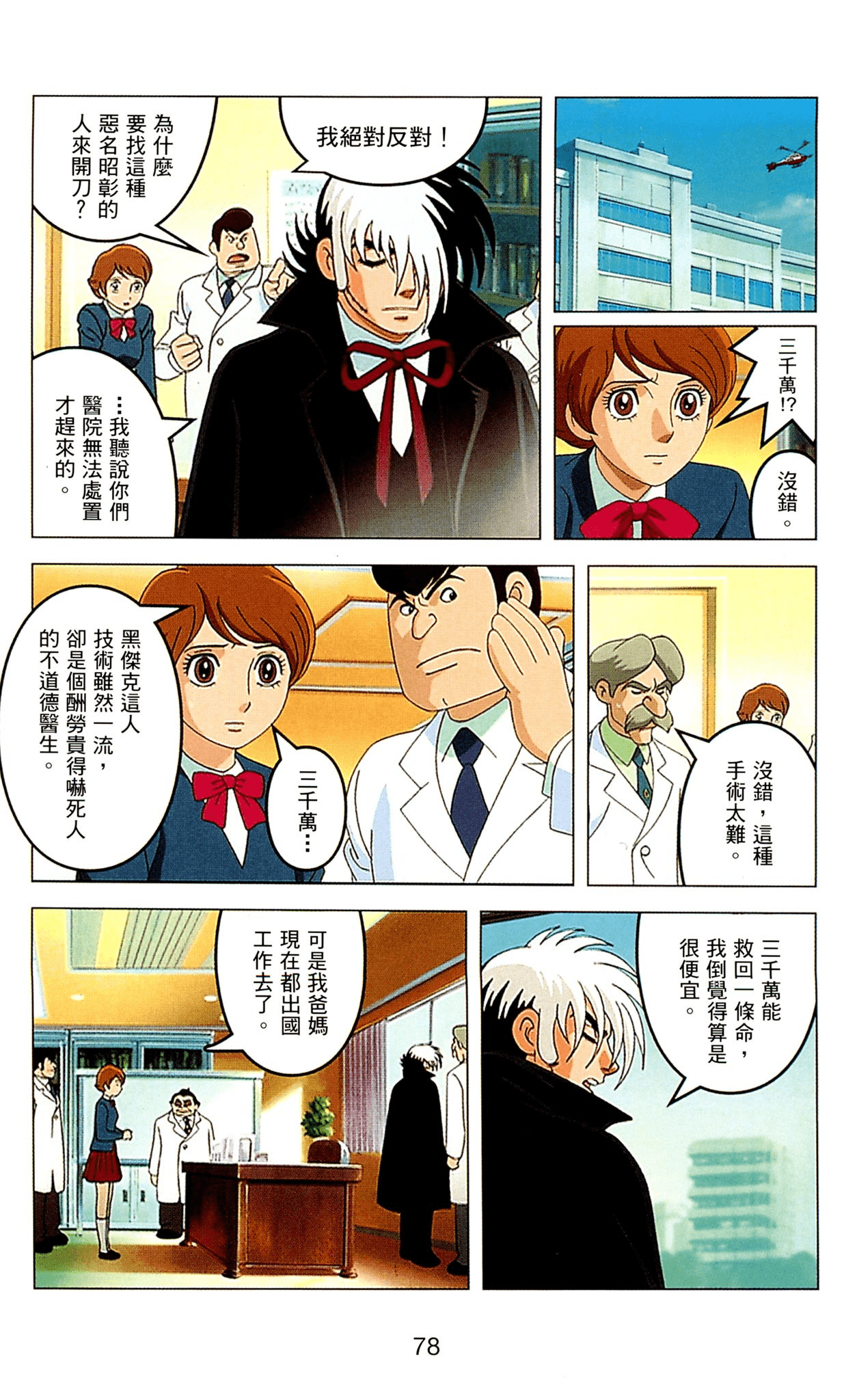 Page 78