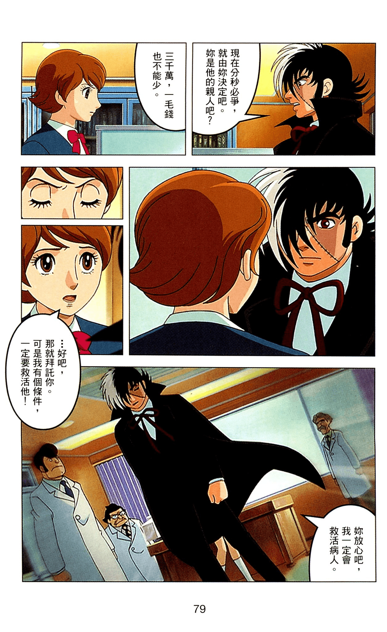 Page 79