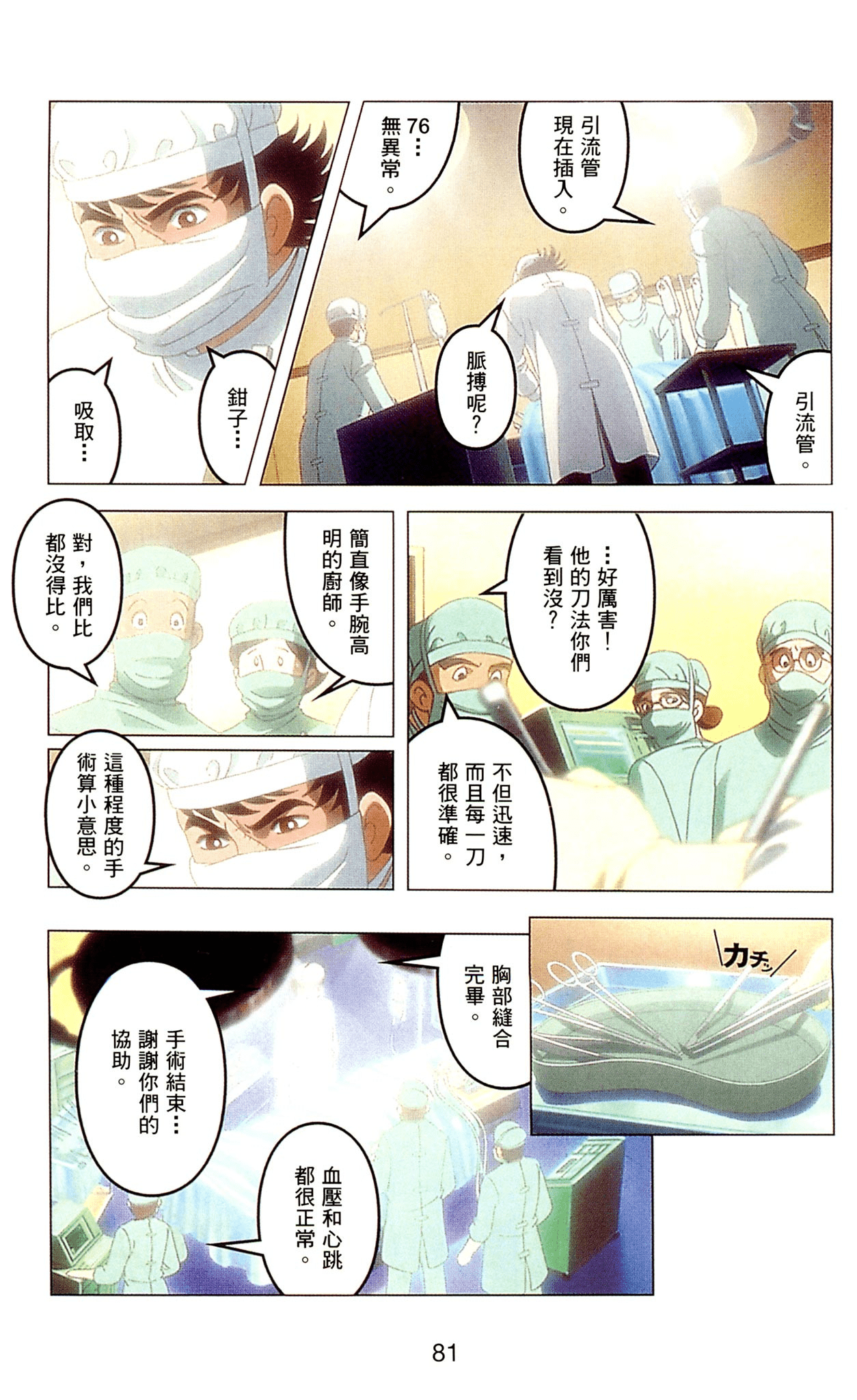 Page 81