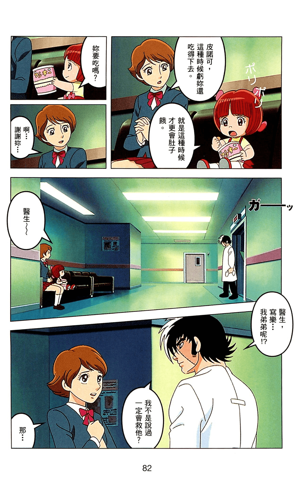 Page 82