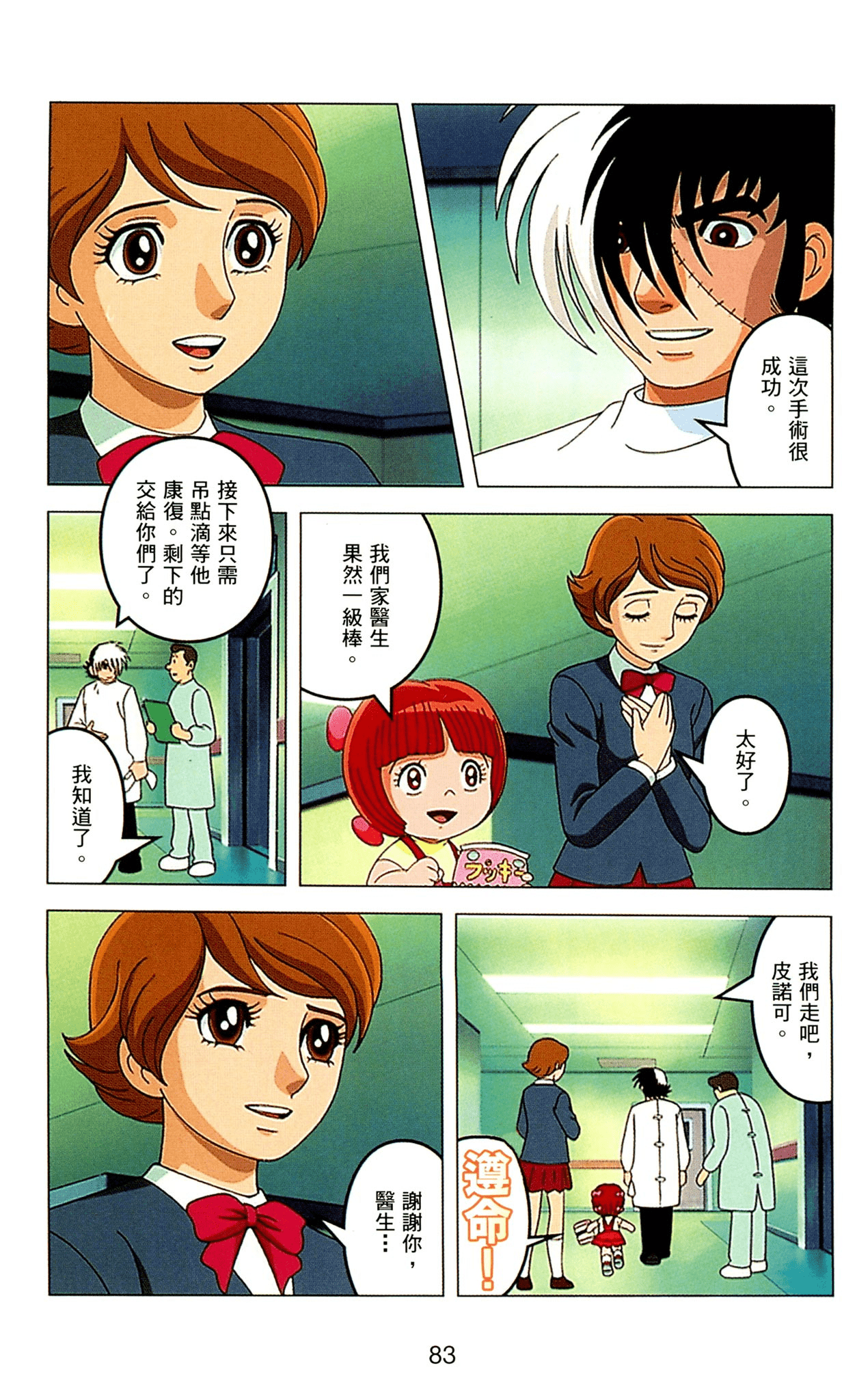 Page 83