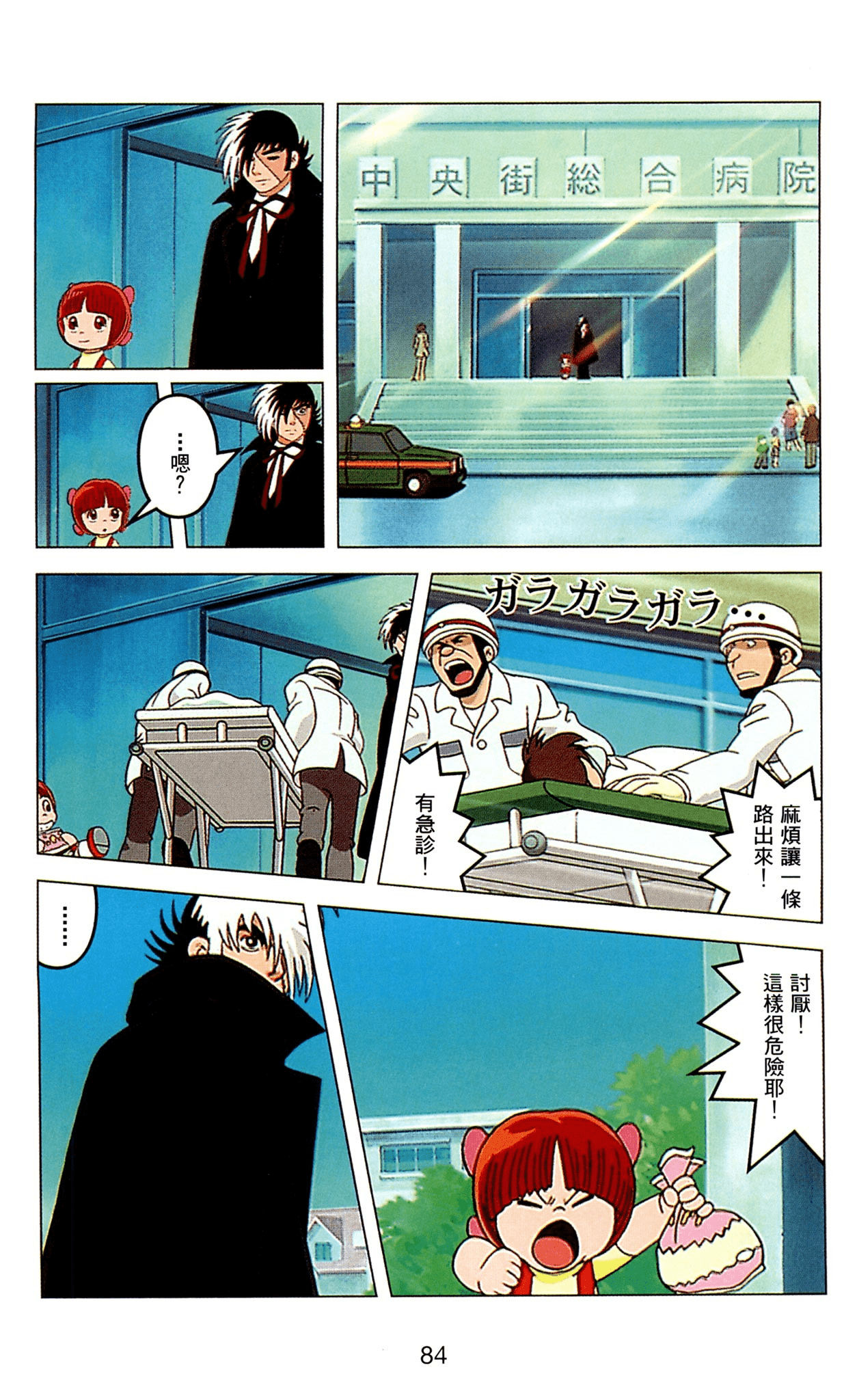 Page 84