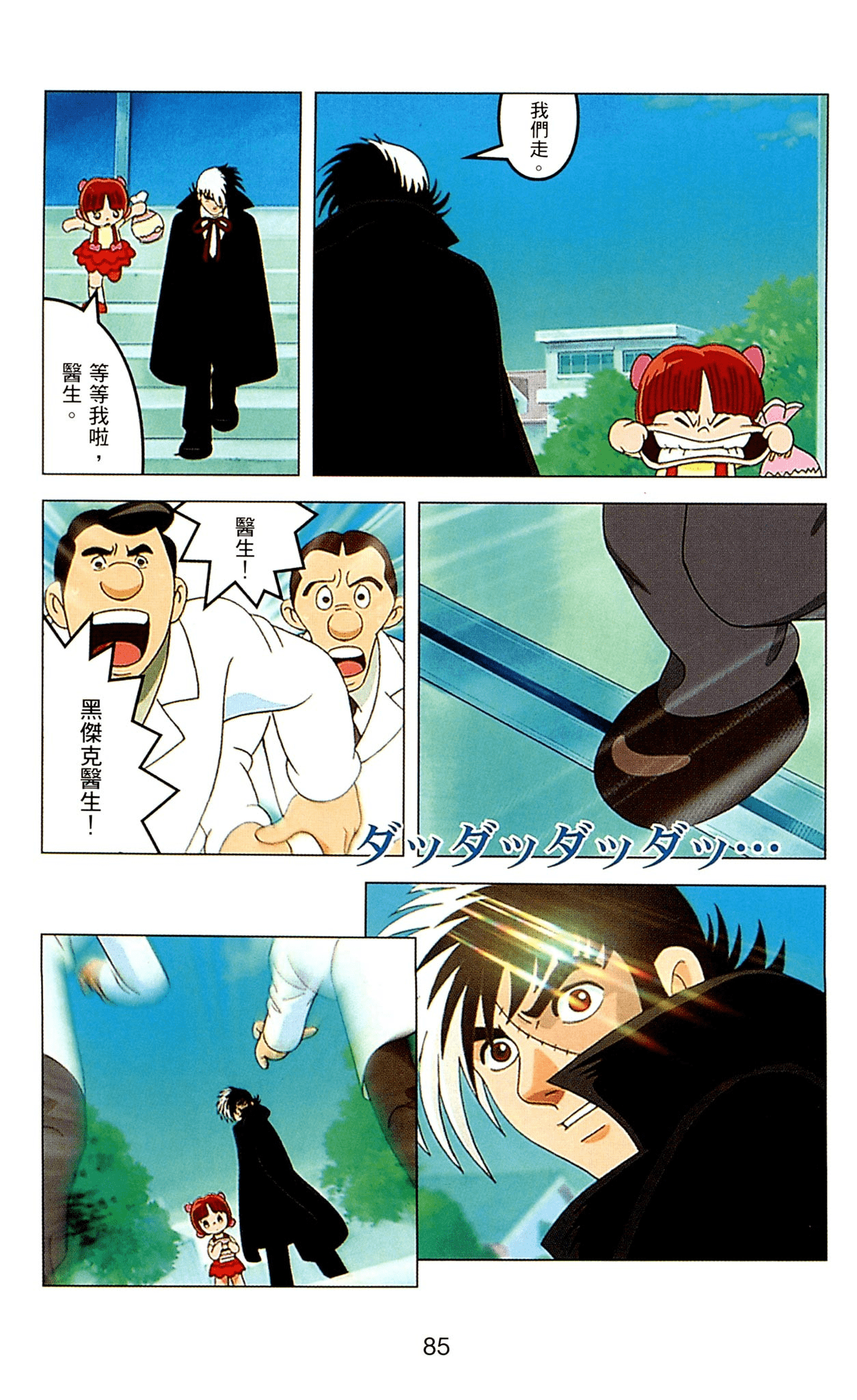 Page 85