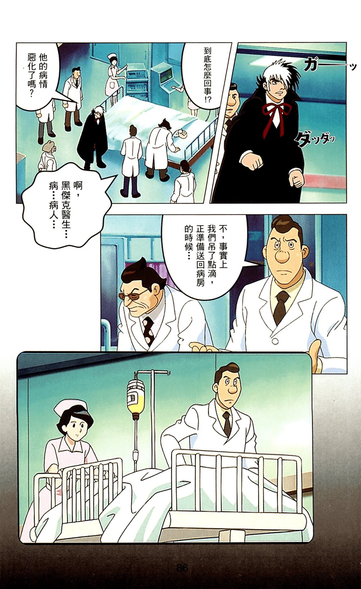 Page 86