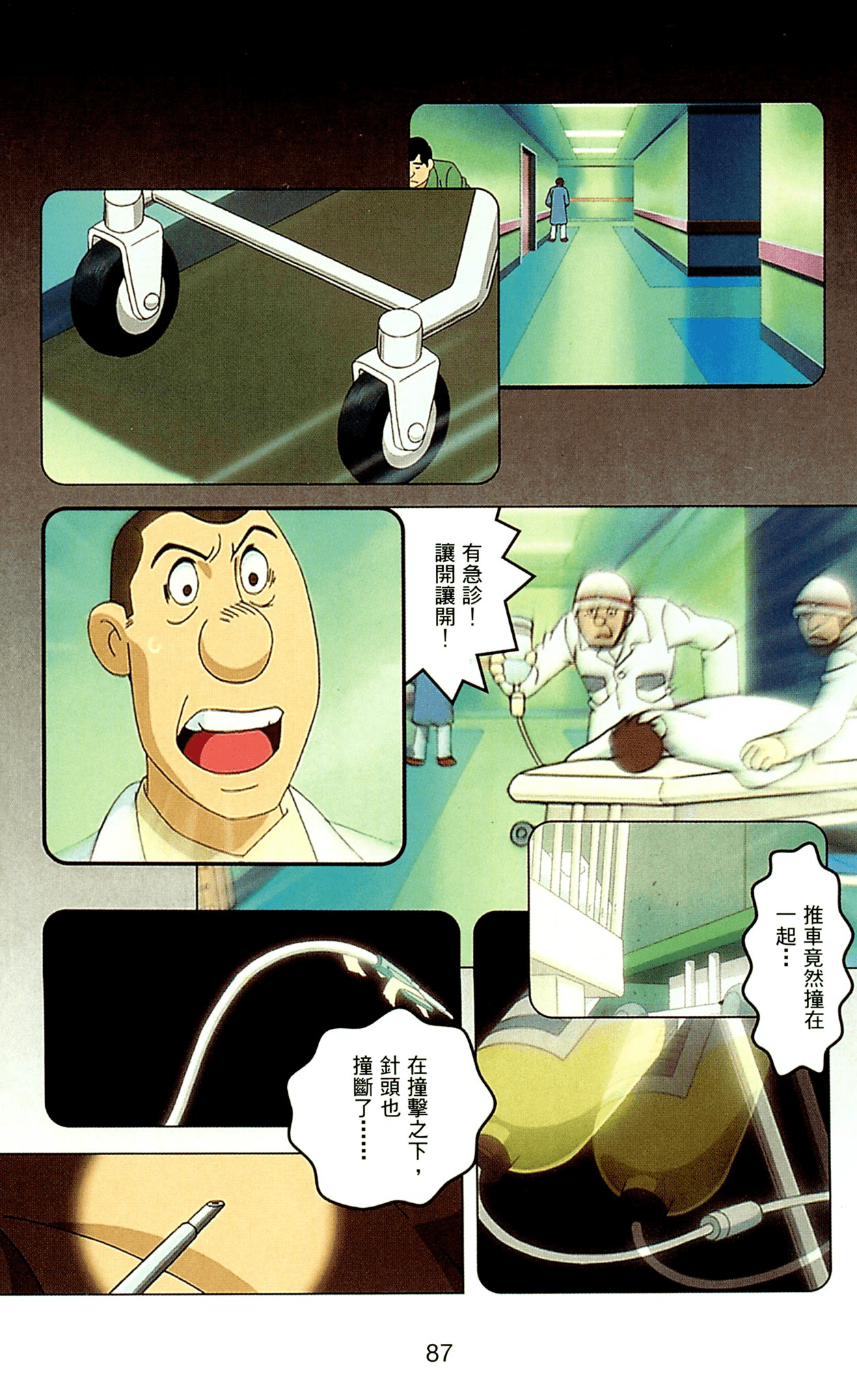 Page 87