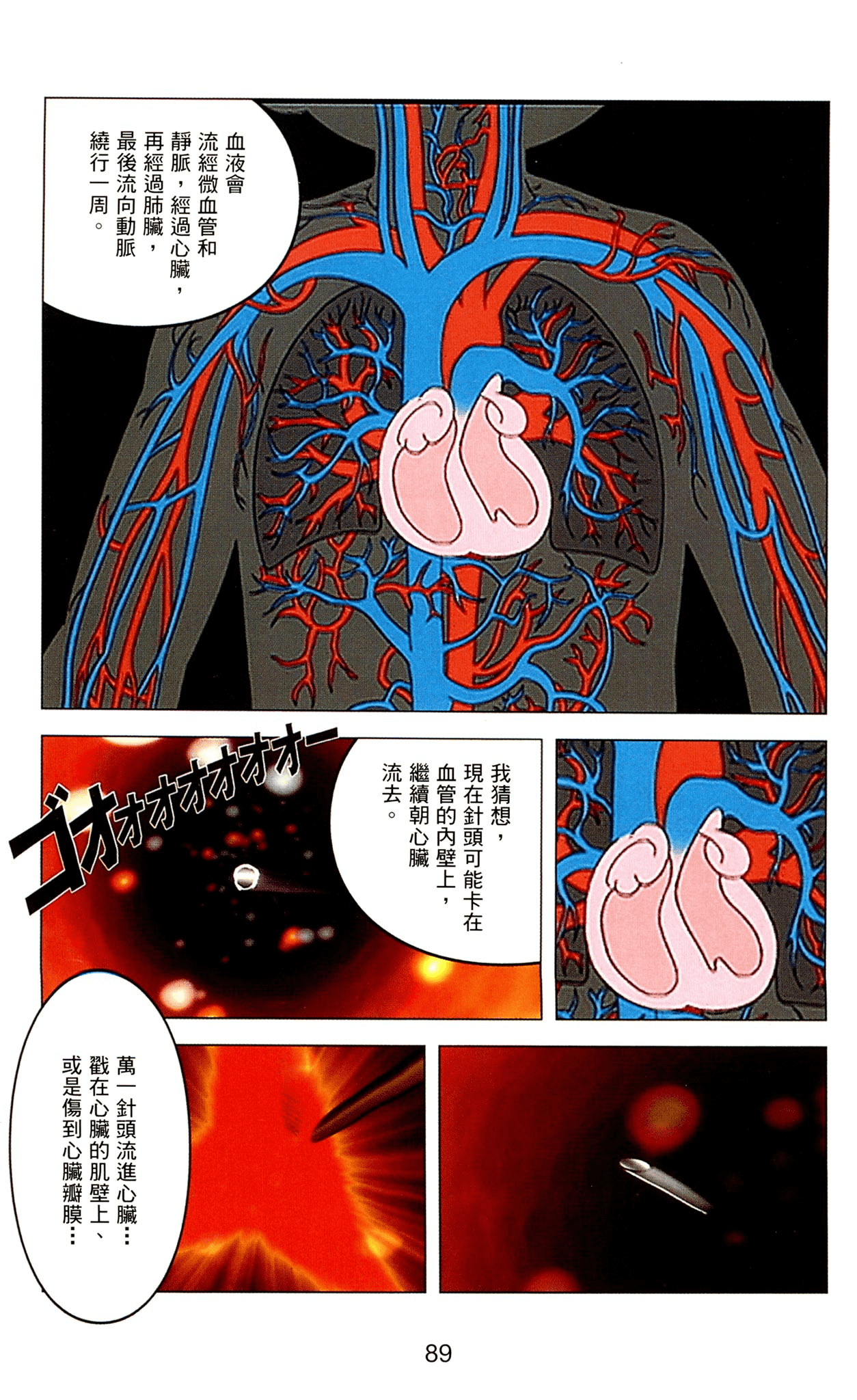 Page 89