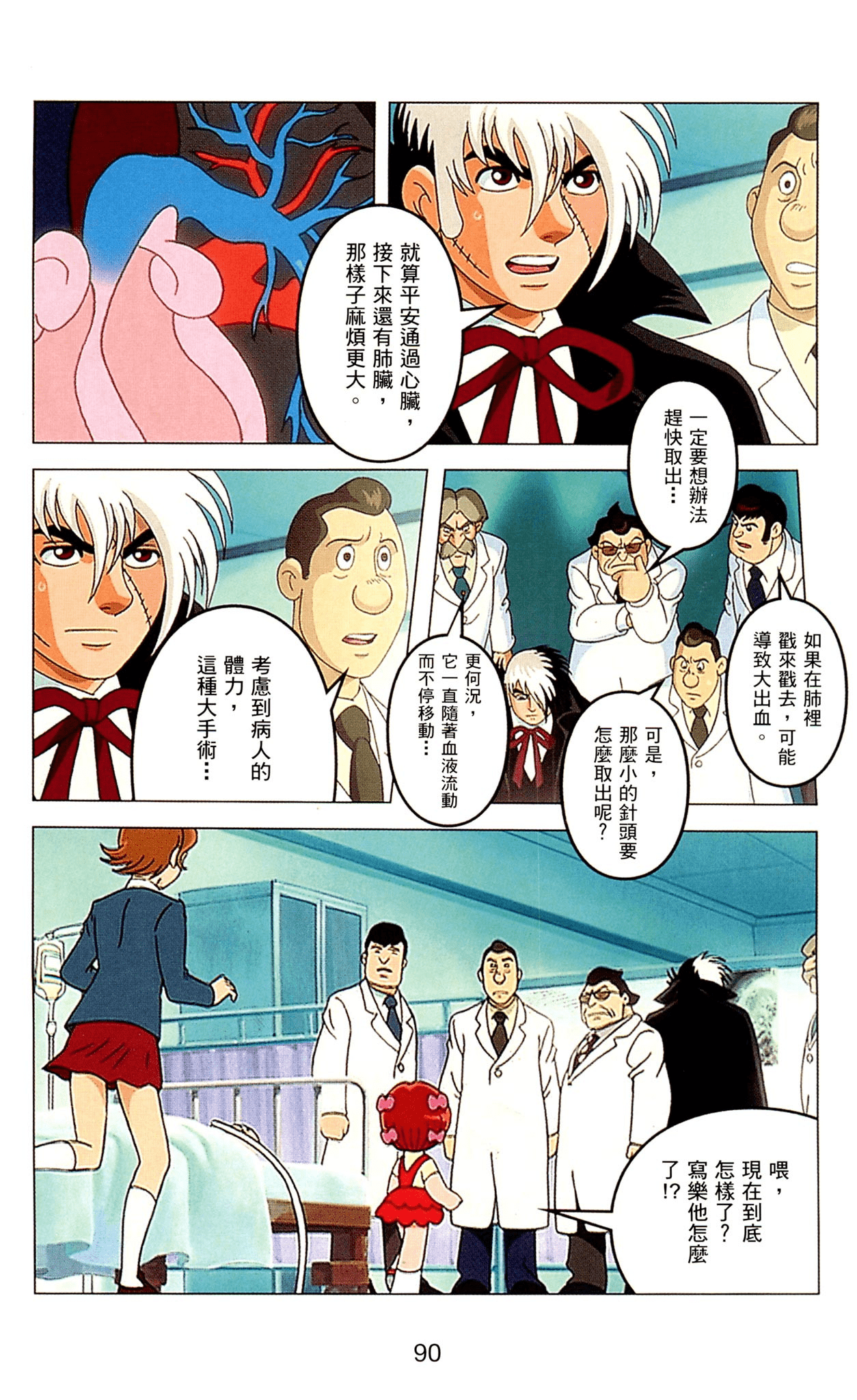 Page 90