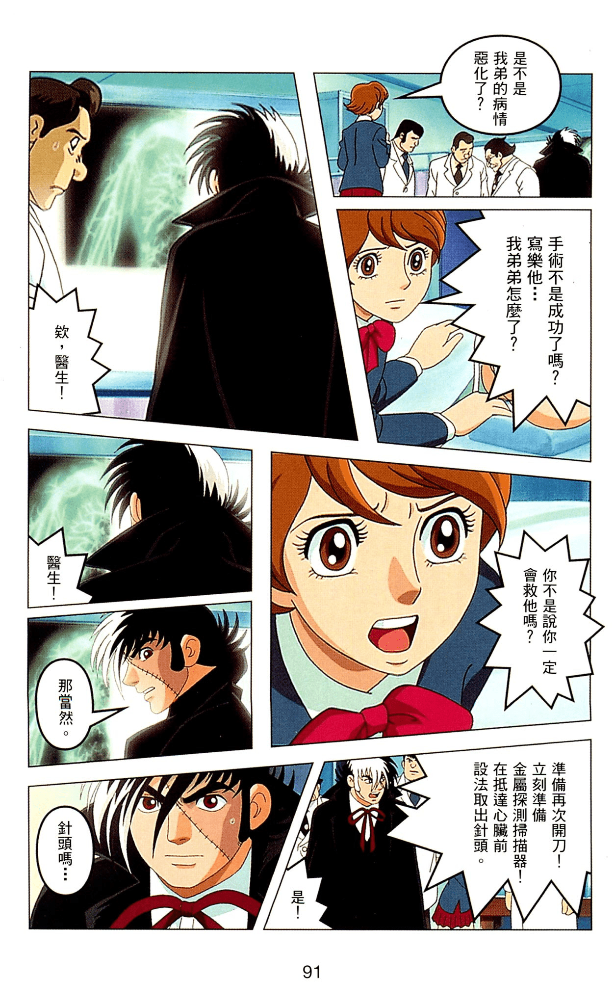 Page 91