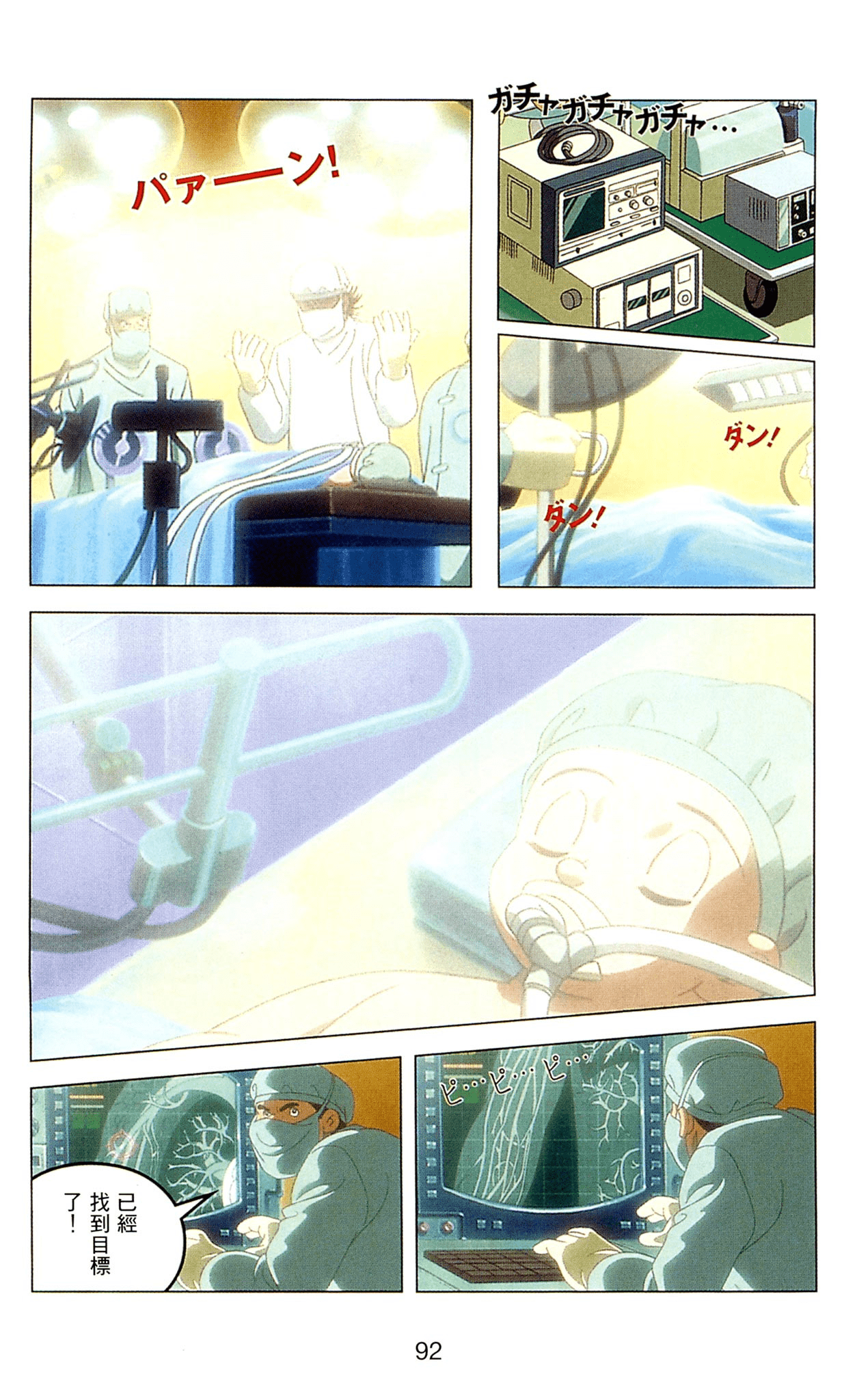 Page 92