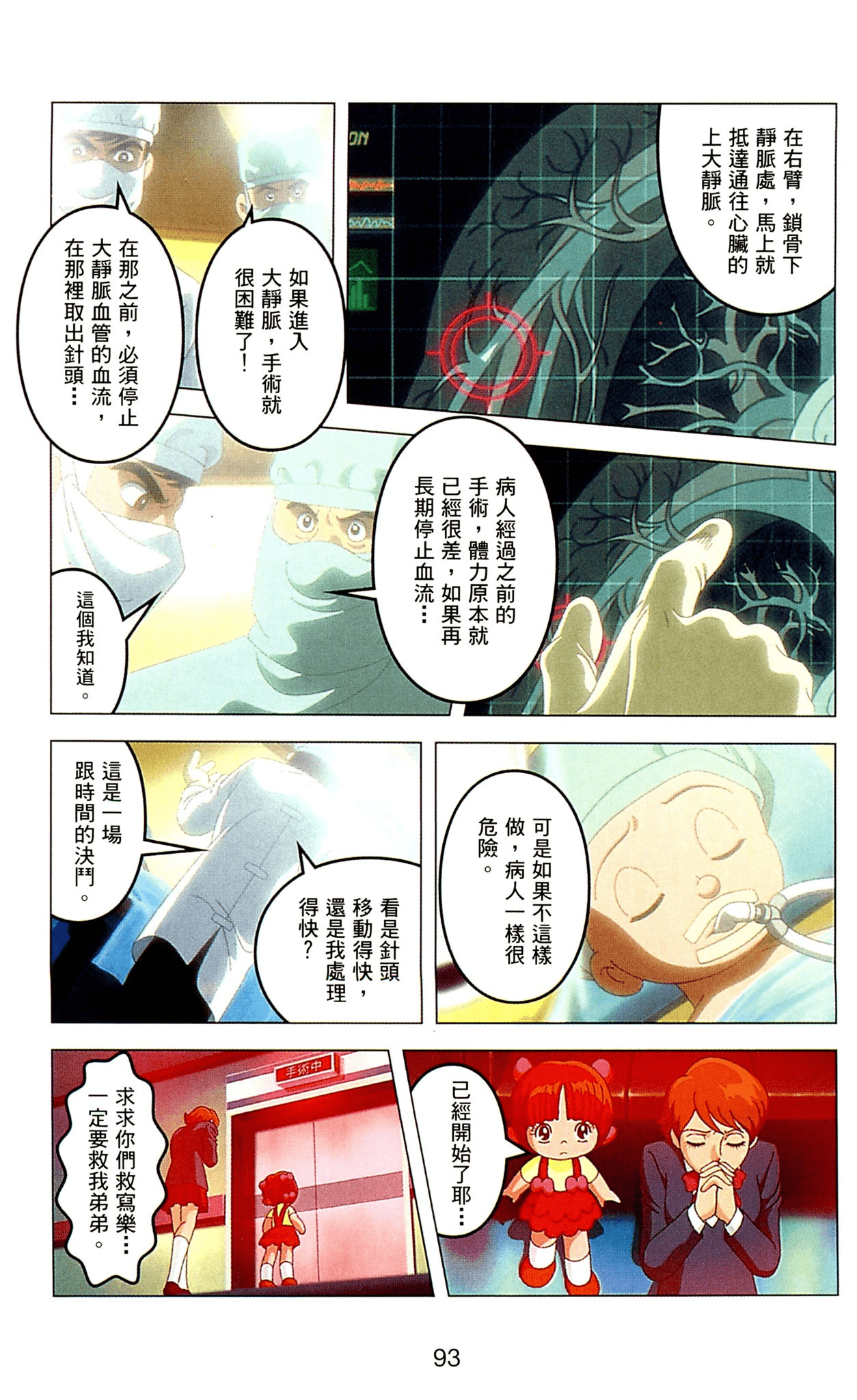 Page 93