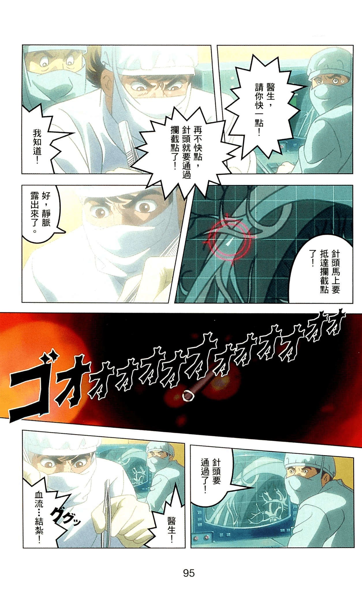 Page 95