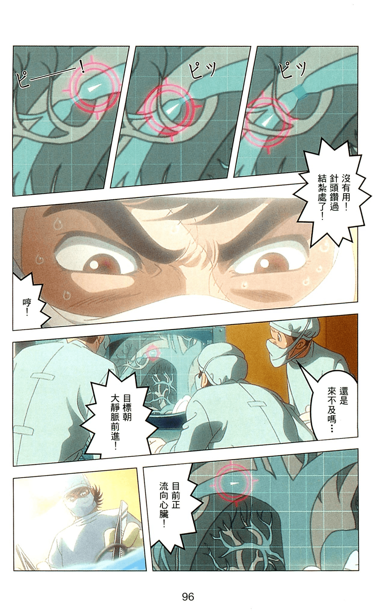 Page 96