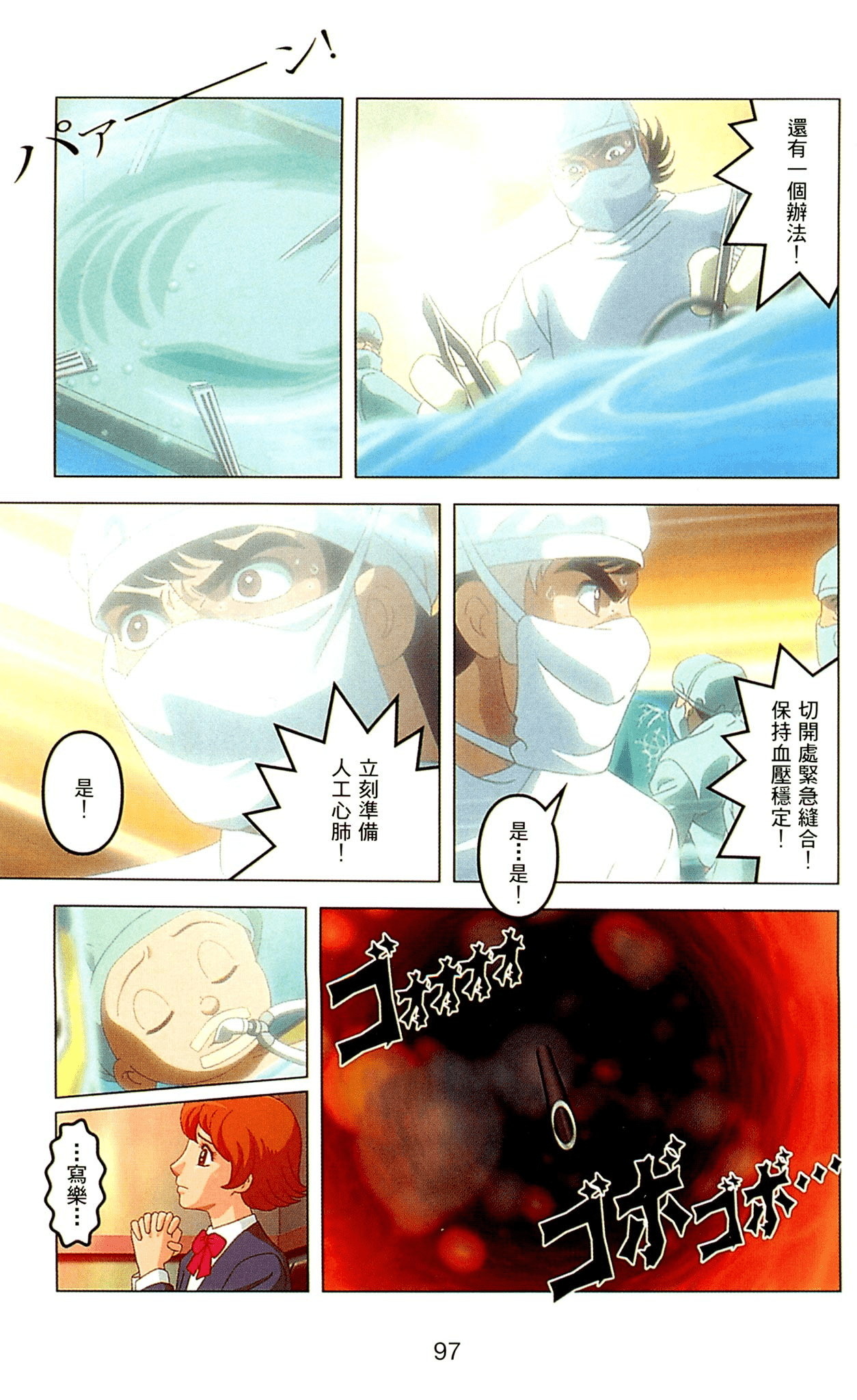 Page 97