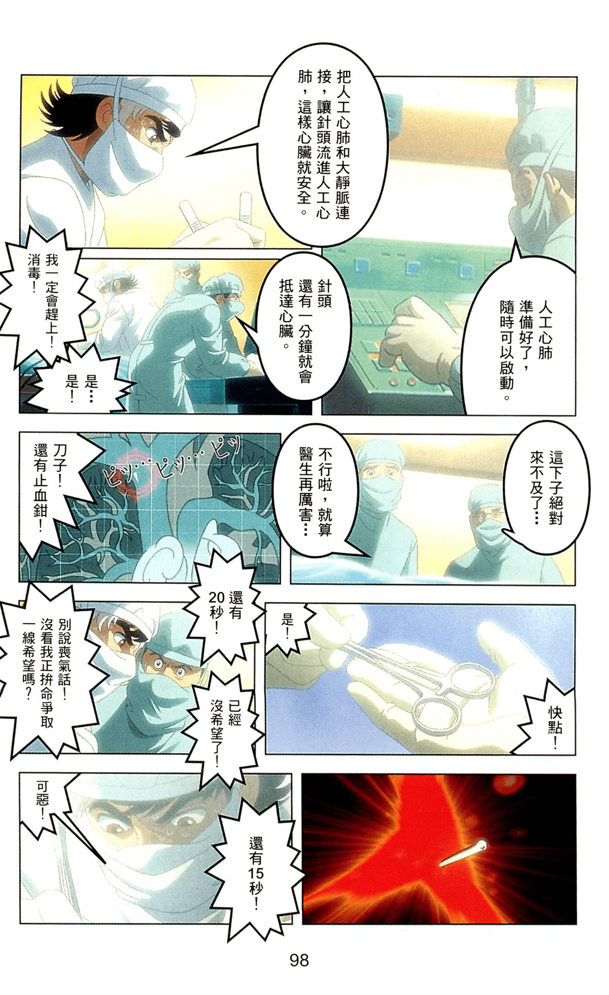 Page 98