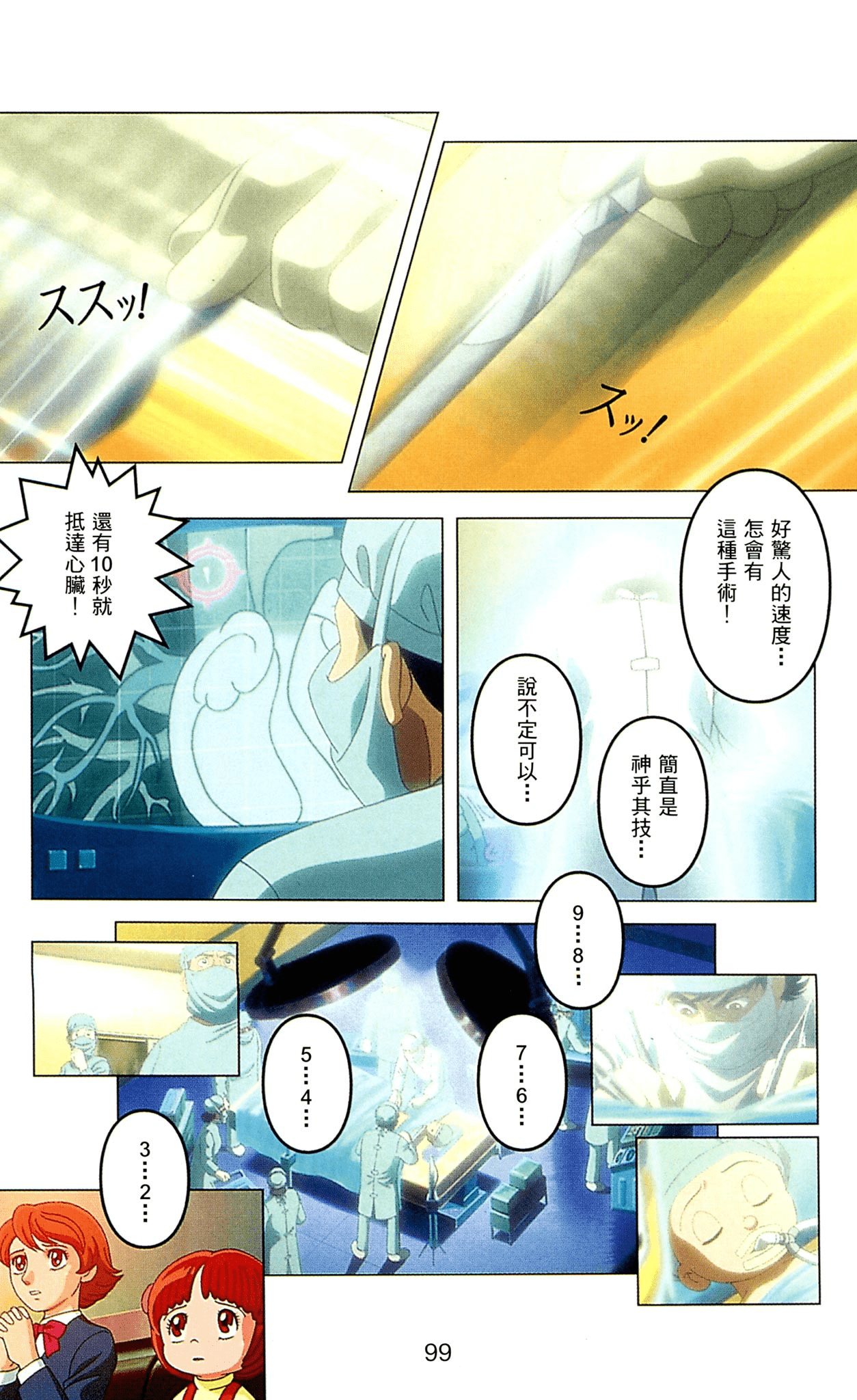 Page 99