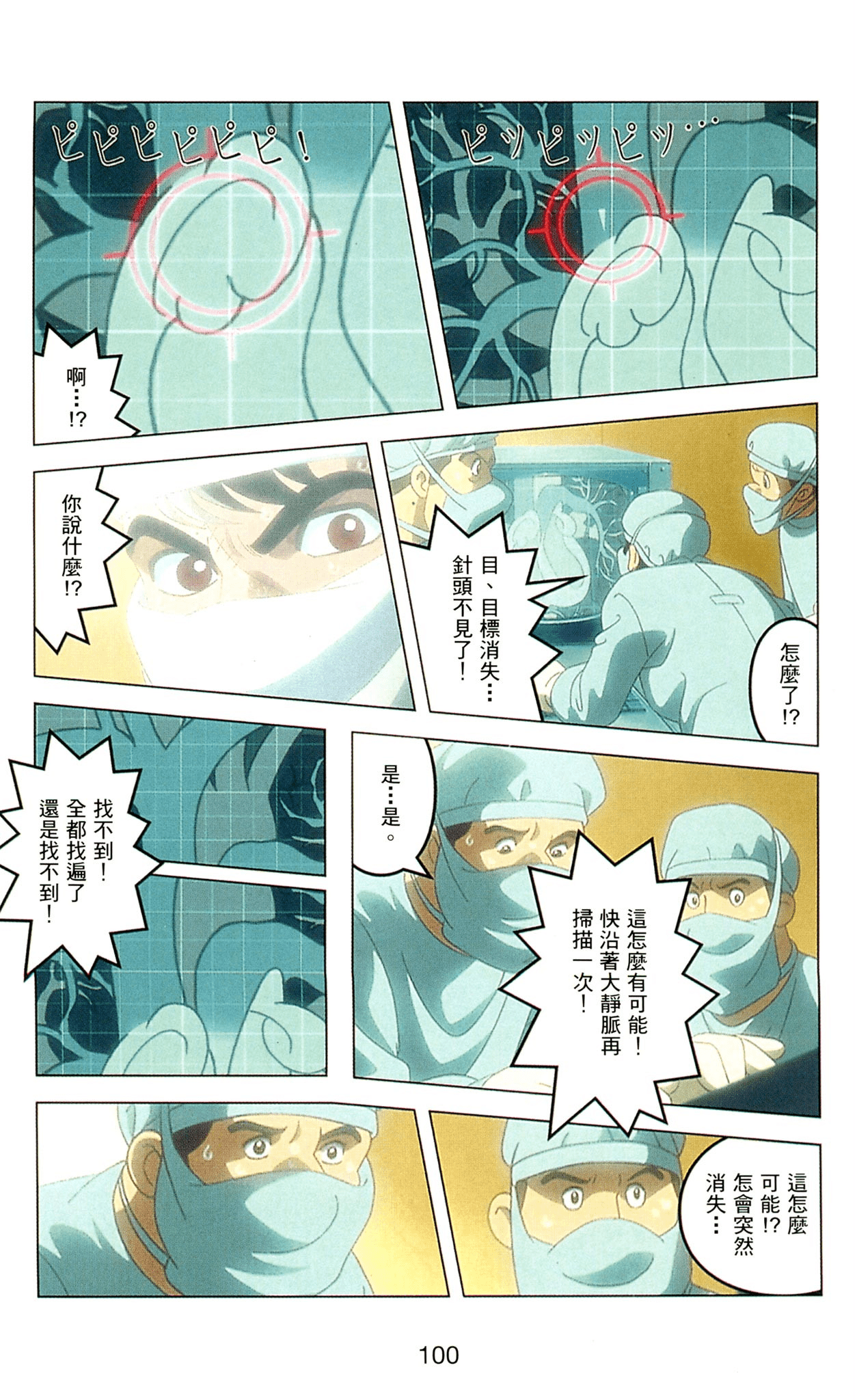 Page 100