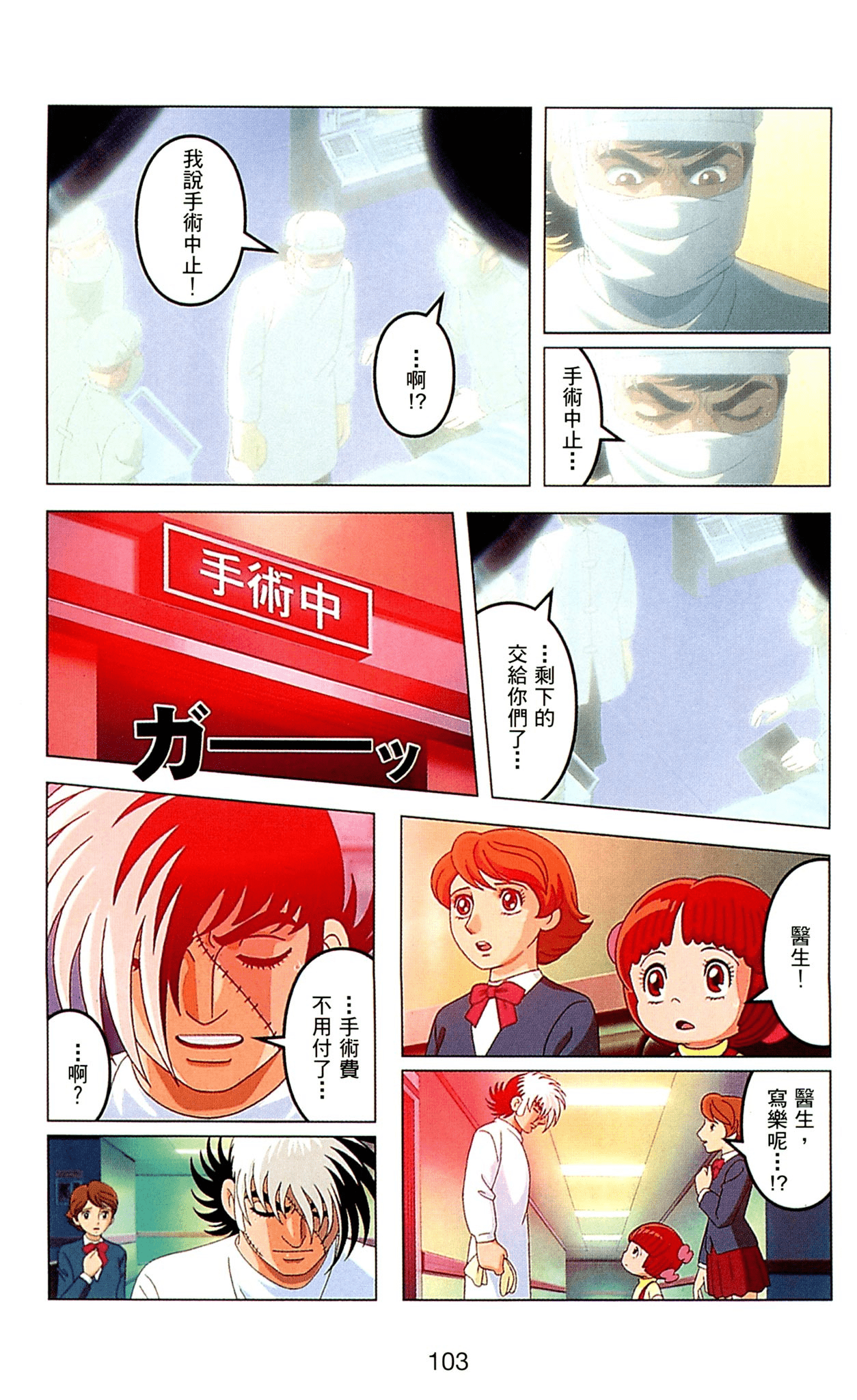 Page 103