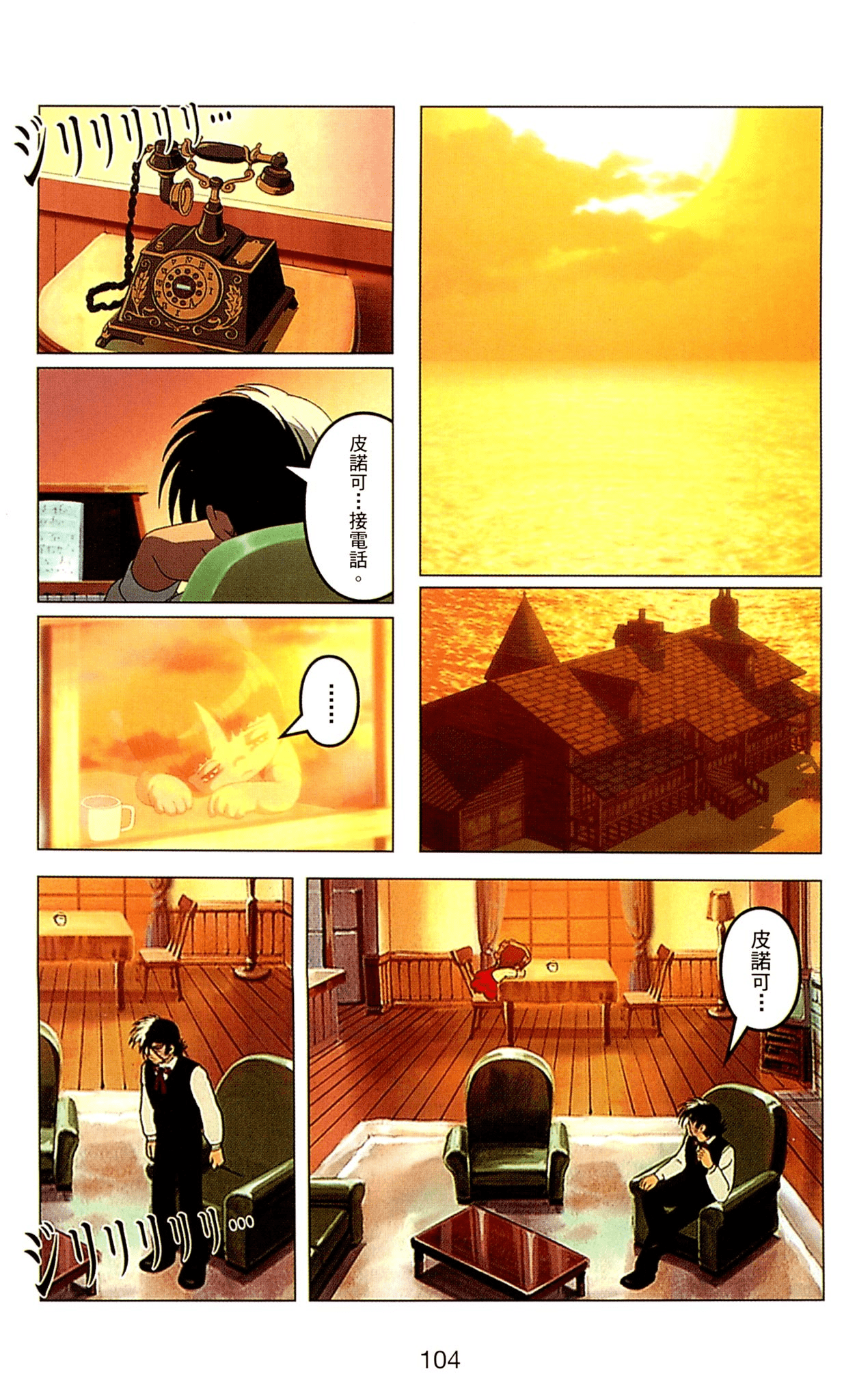 Page 104