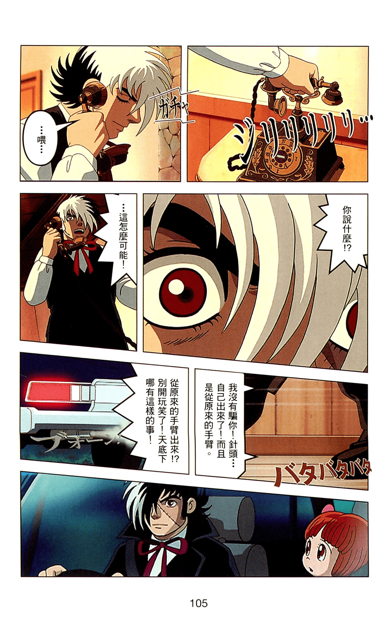 Page 105