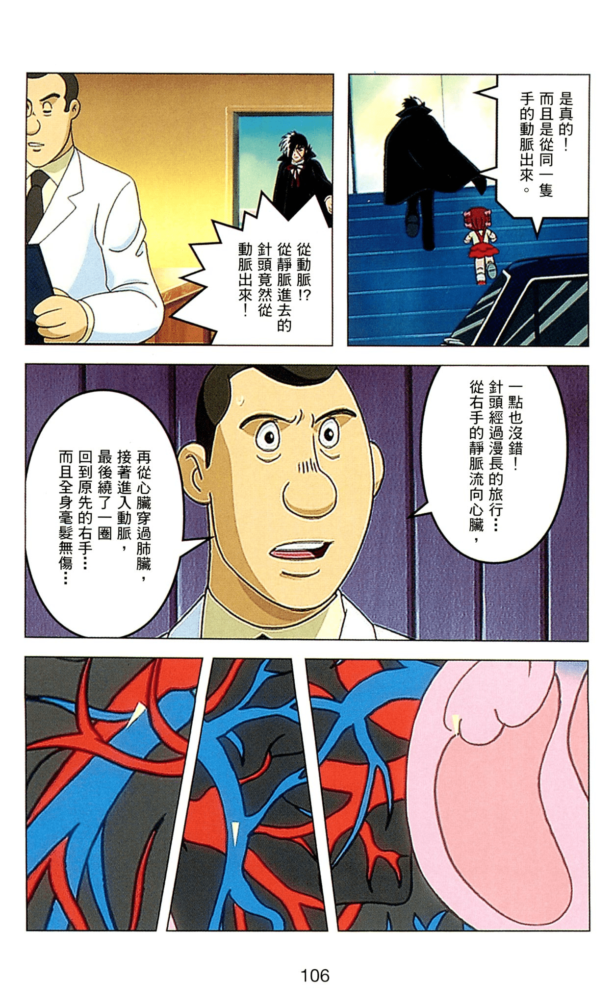 Page 106