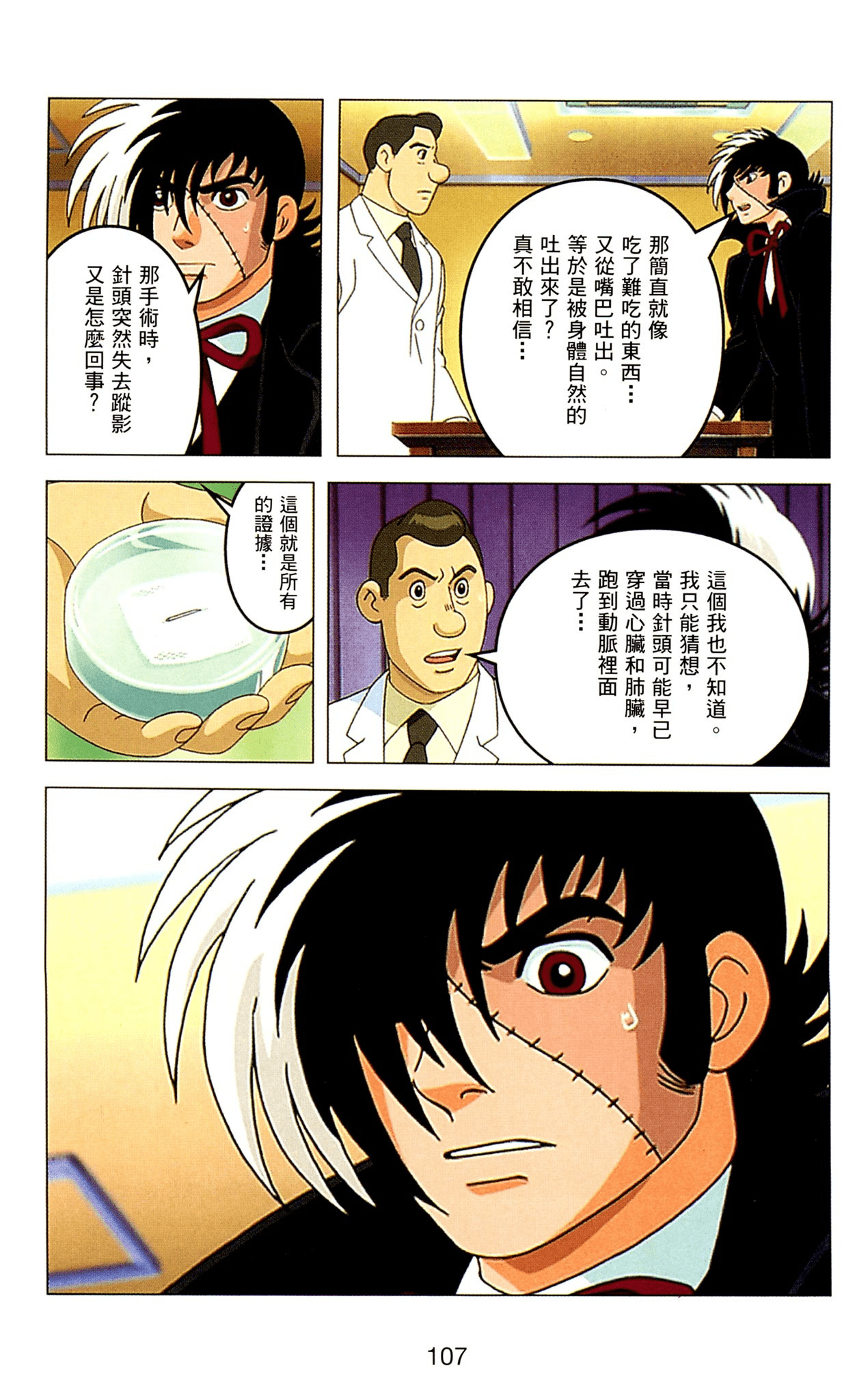 Page 107