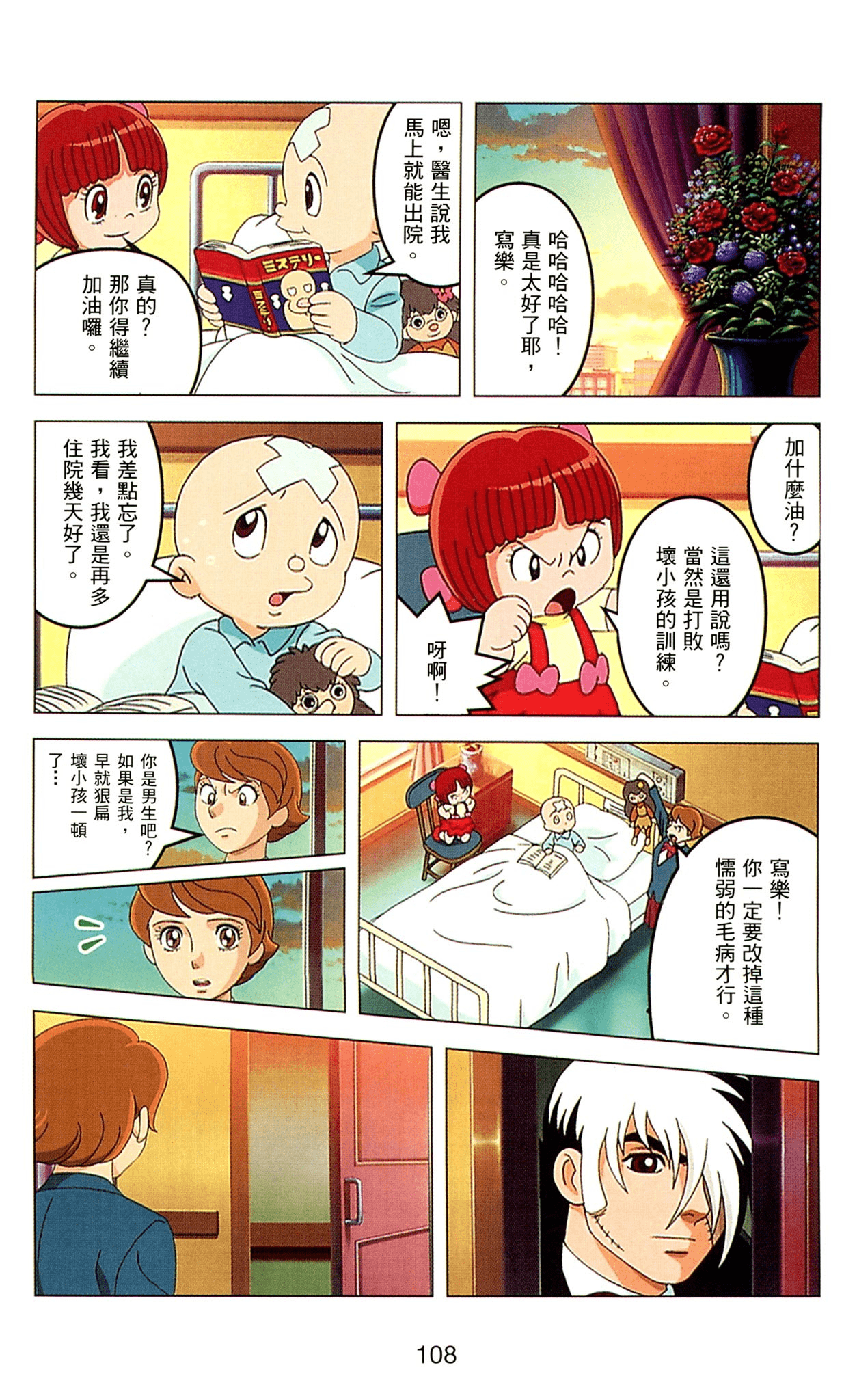 Page 108