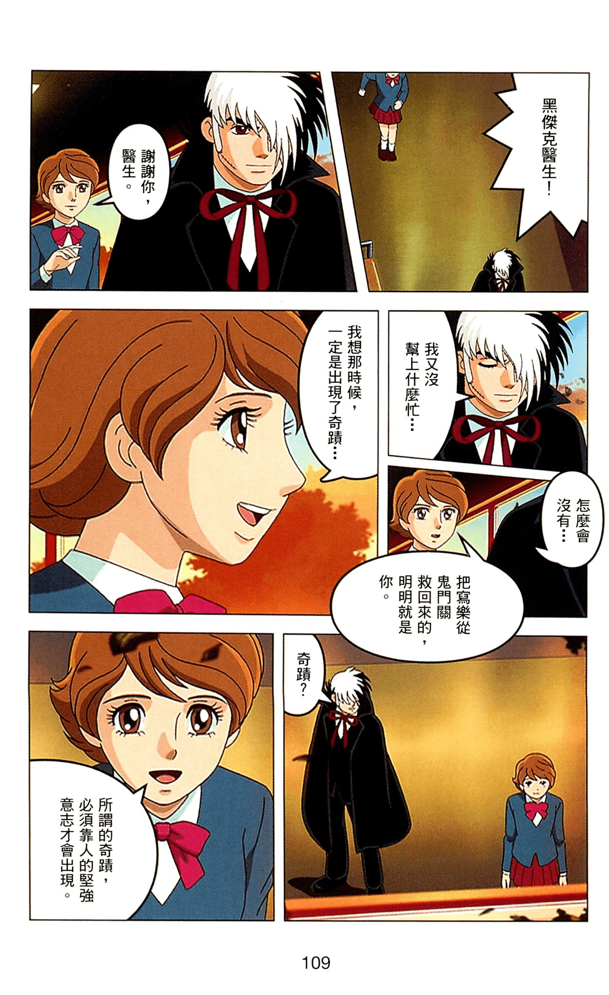 Page 109