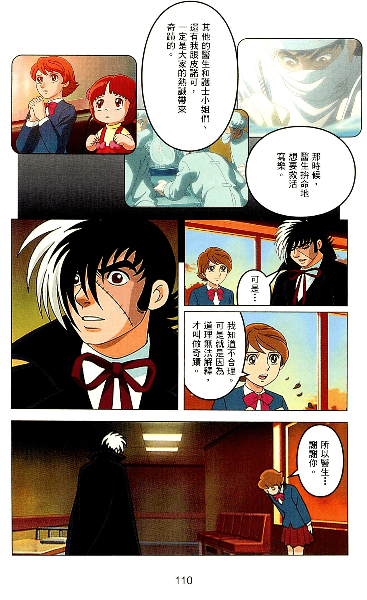 Page 110